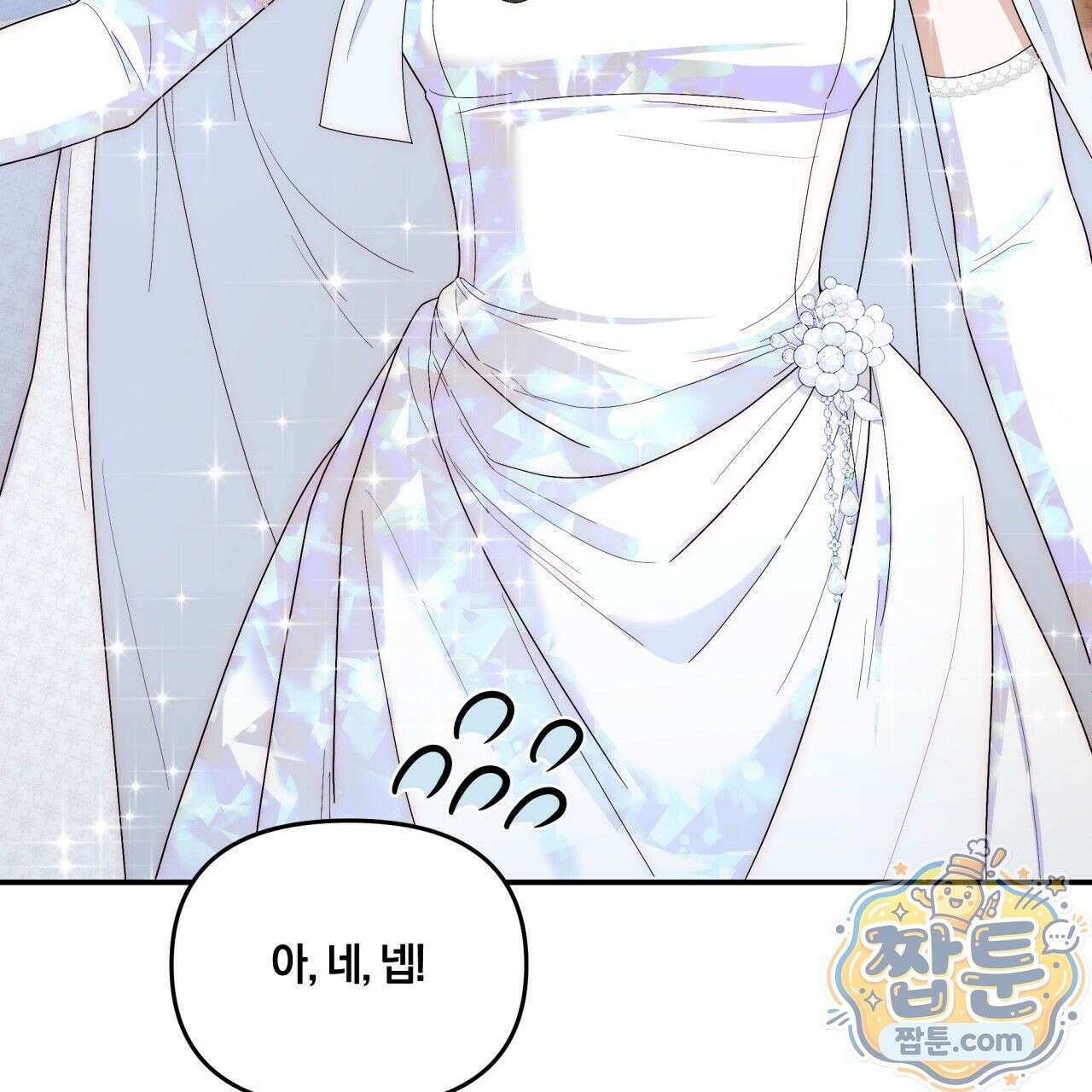생일날 남편 다섯이 나타났다 5화 127