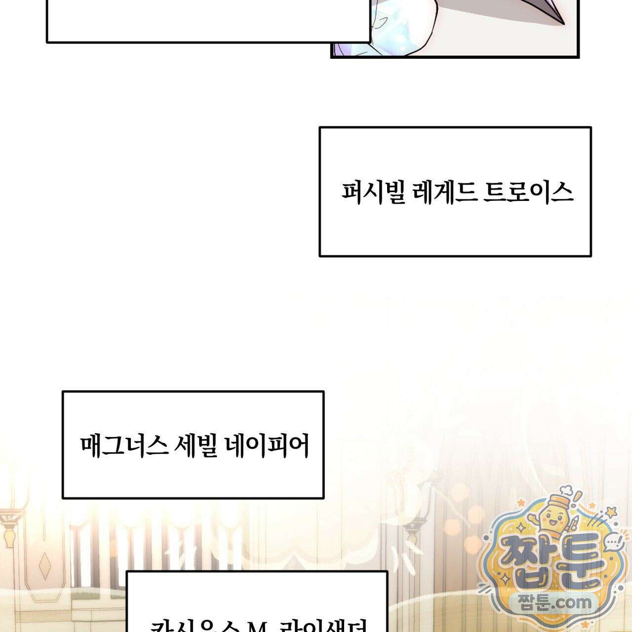 생일날 남편 다섯이 나타났다 5화 129