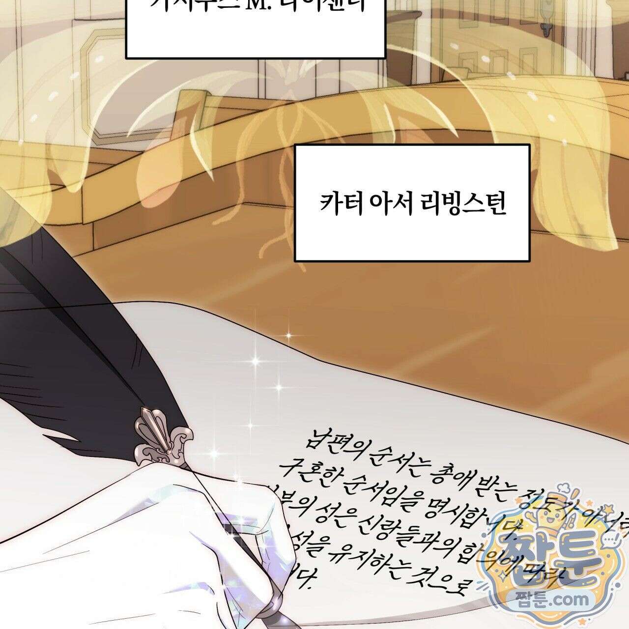 생일날 남편 다섯이 나타났다 5화 130