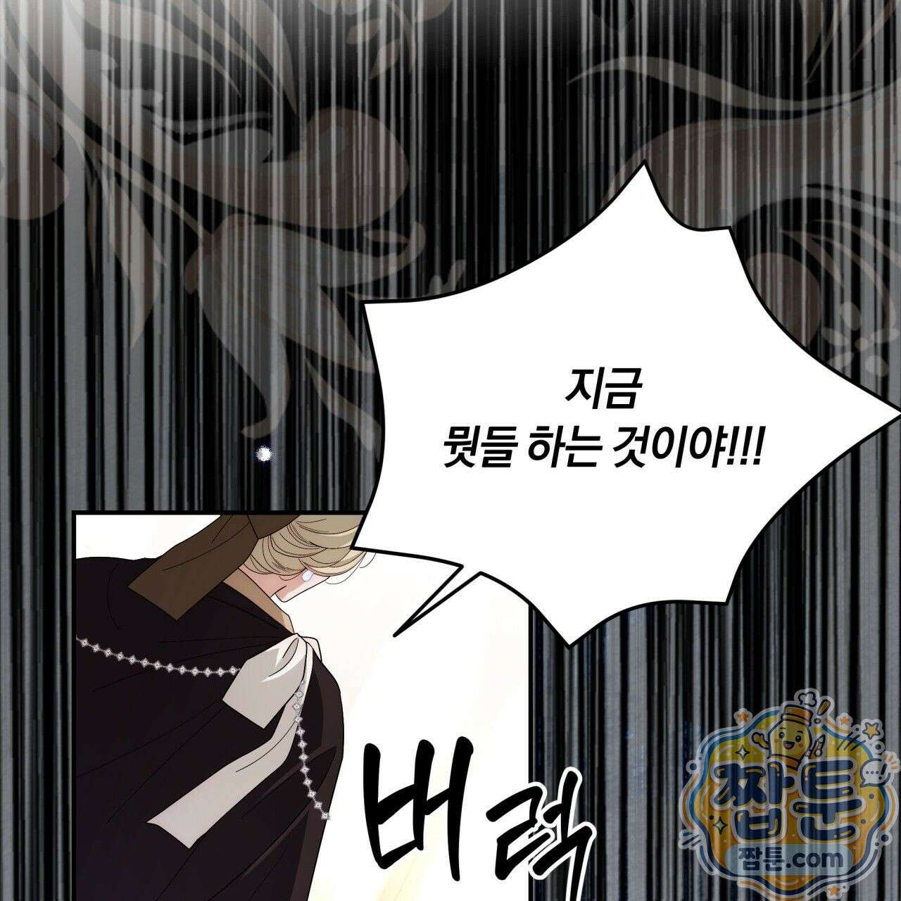 생일날 남편 다섯이 나타났다 5화 132