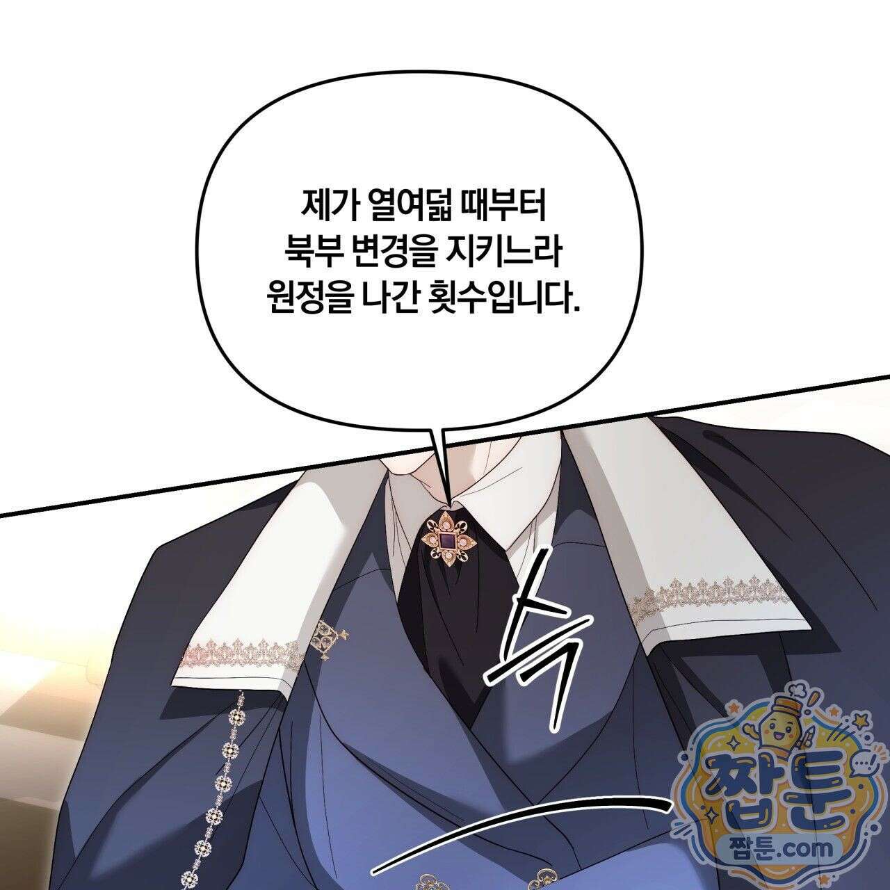 생일날 남편 다섯이 나타났다 5화 143