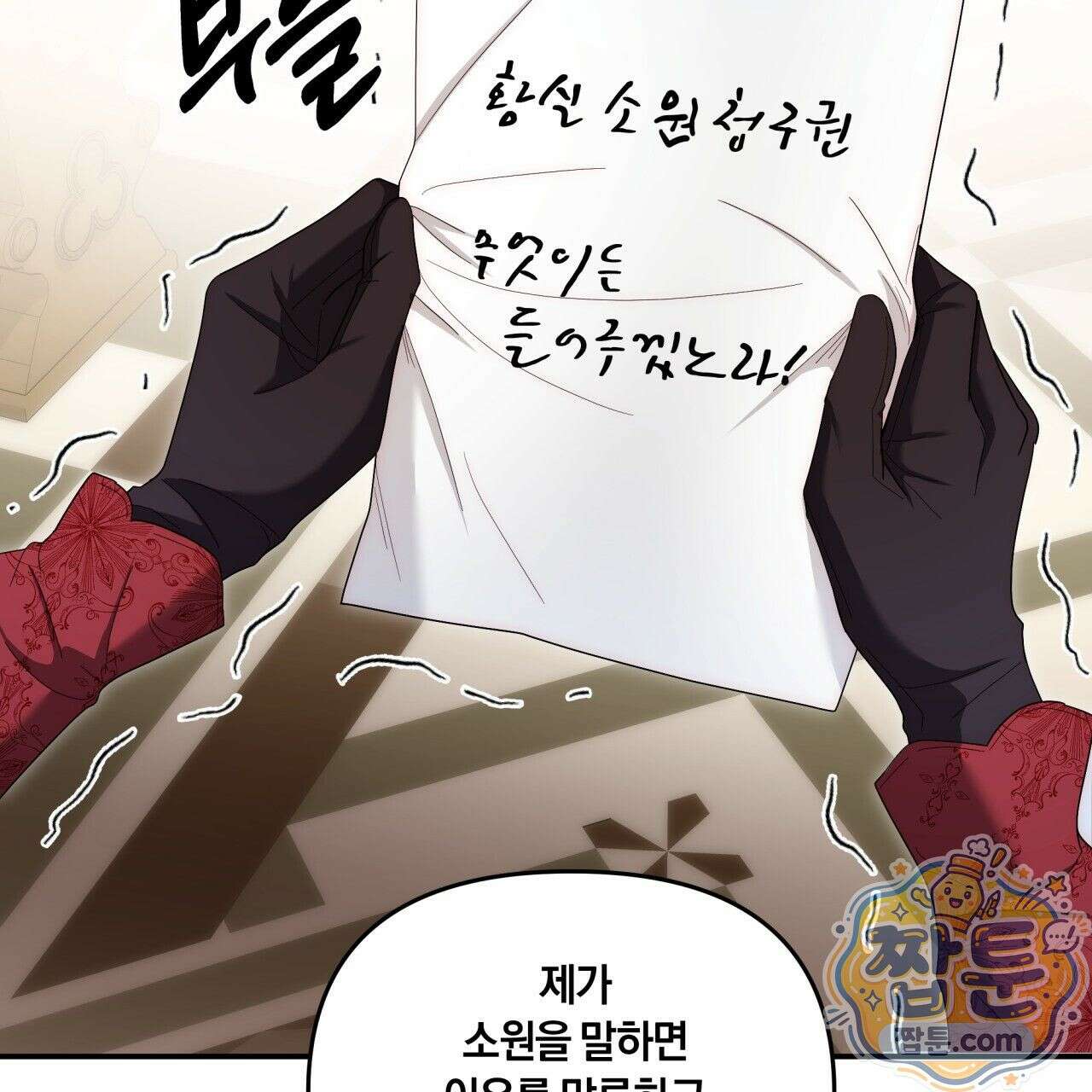 생일날 남편 다섯이 나타났다 5화 146