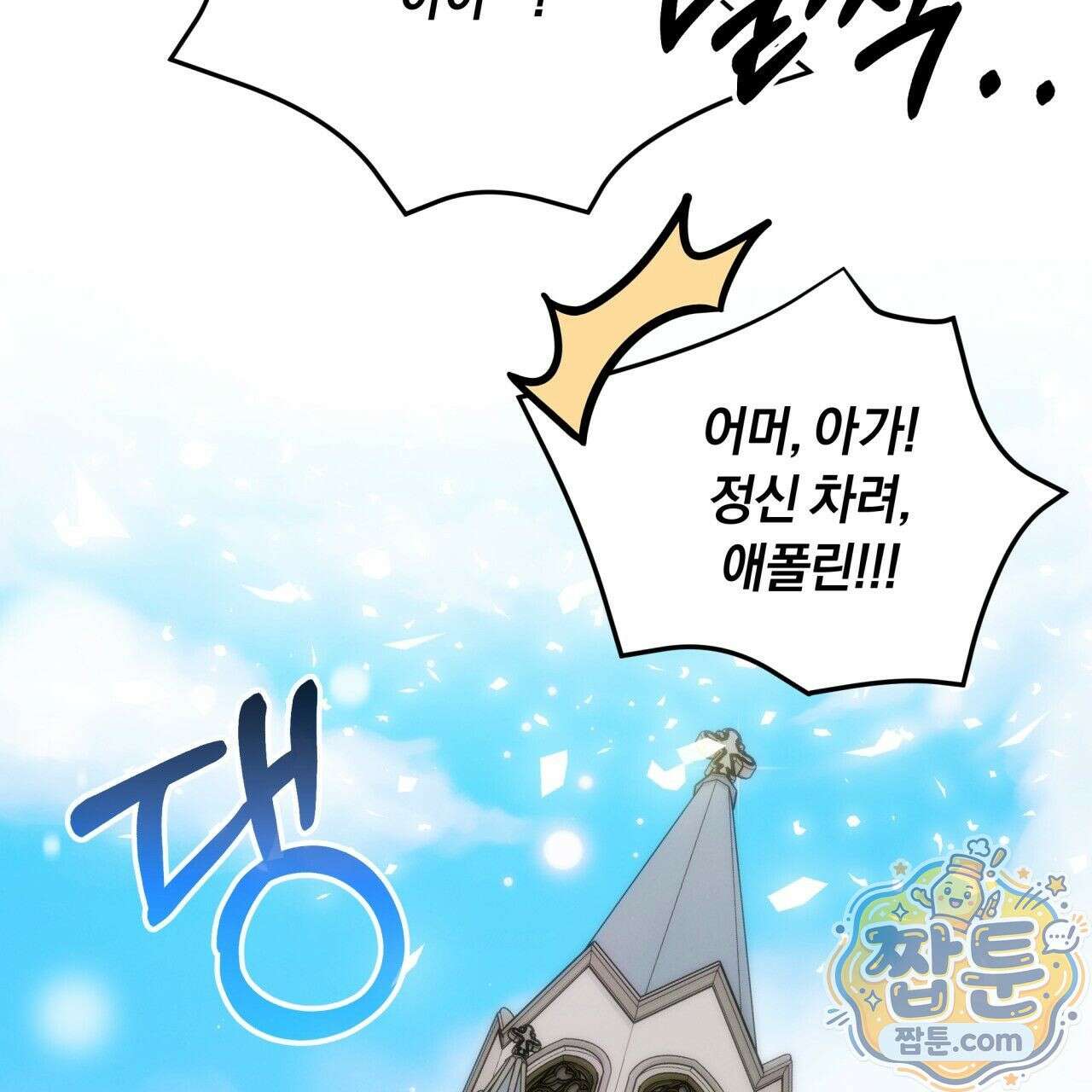생일날 남편 다섯이 나타났다 5화 155