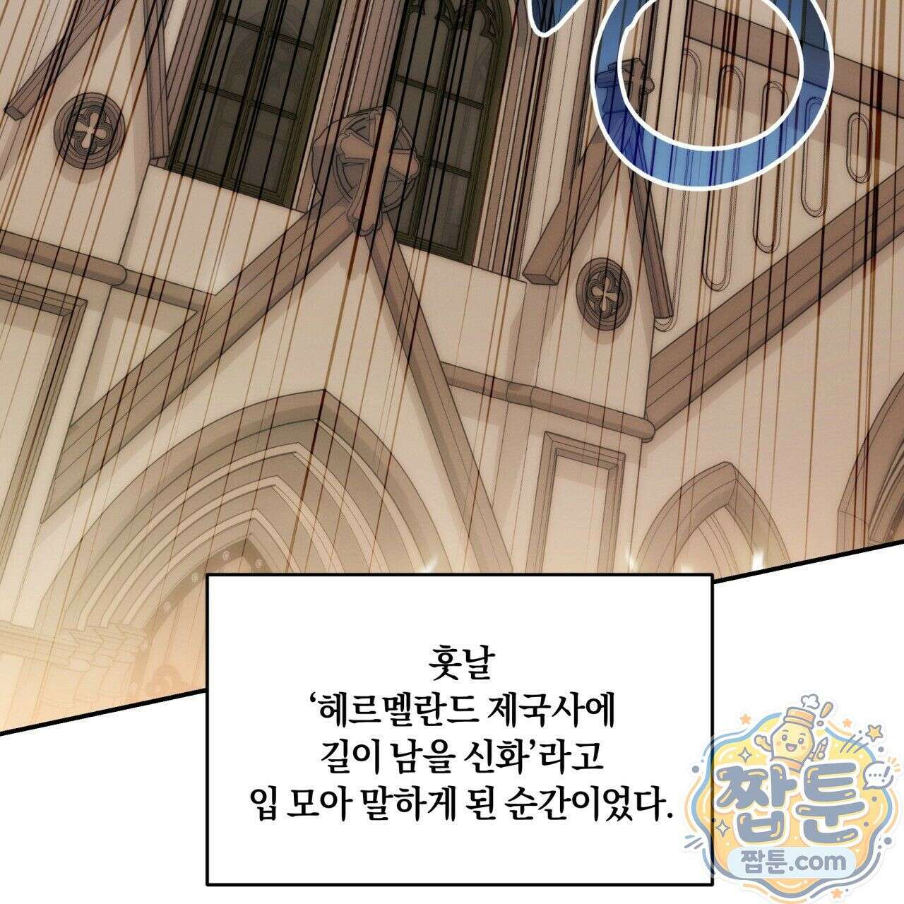 생일날 남편 다섯이 나타났다 5화 157