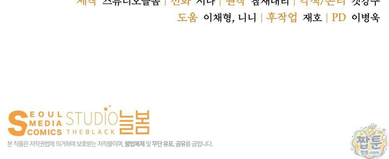 생일날 남편 다섯이 나타났다 5화 159