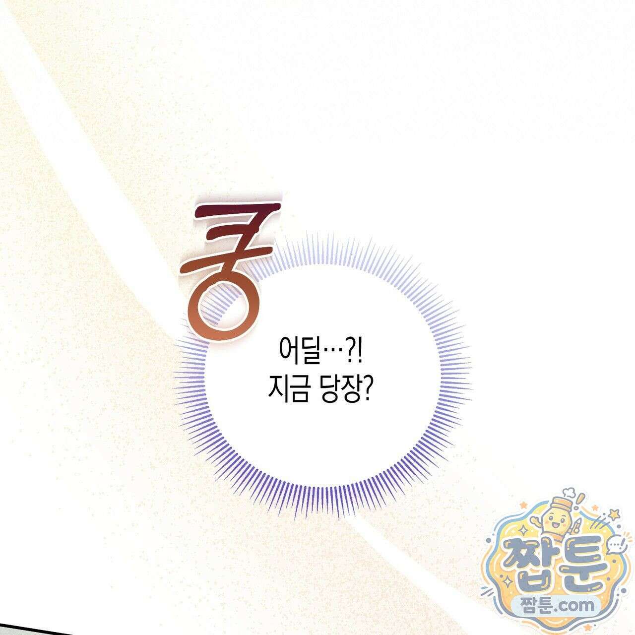 개는 순결하다 4화 4