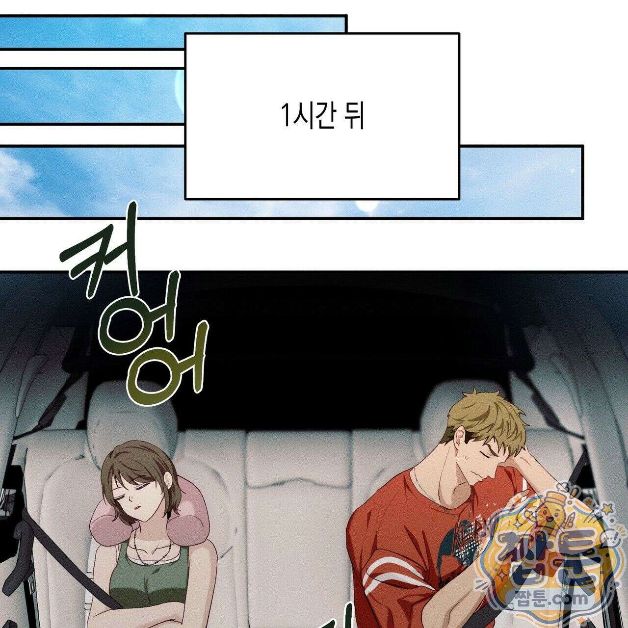 개는 순결하다 4화 10
