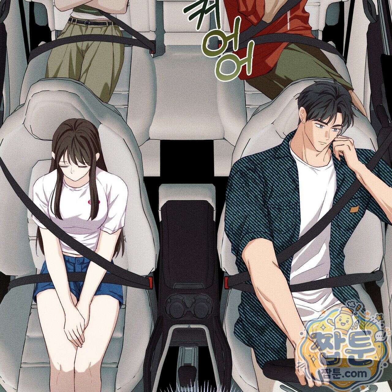 개는 순결하다 4화 11