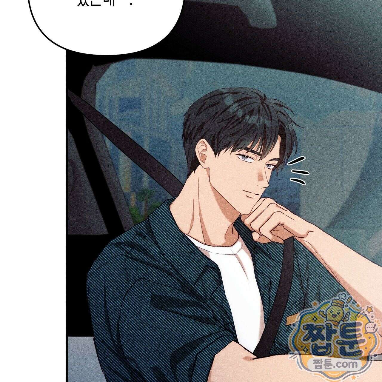 개는 순결하다 4화 16