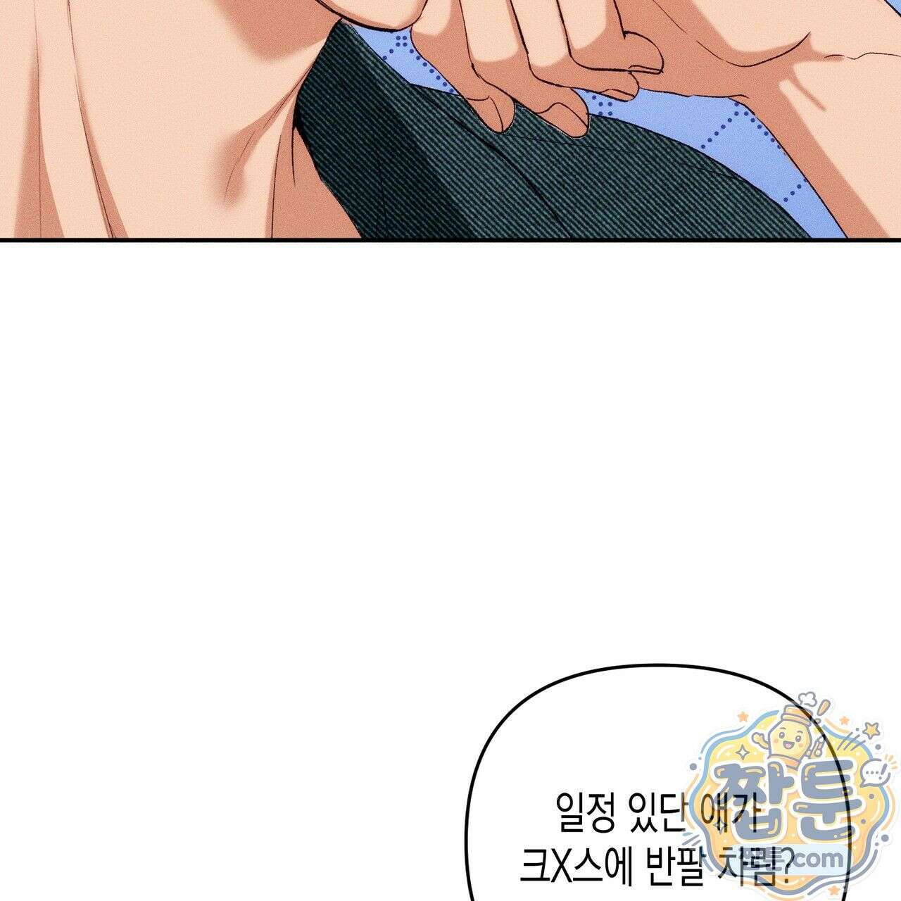 개는 순결하다 4화 18