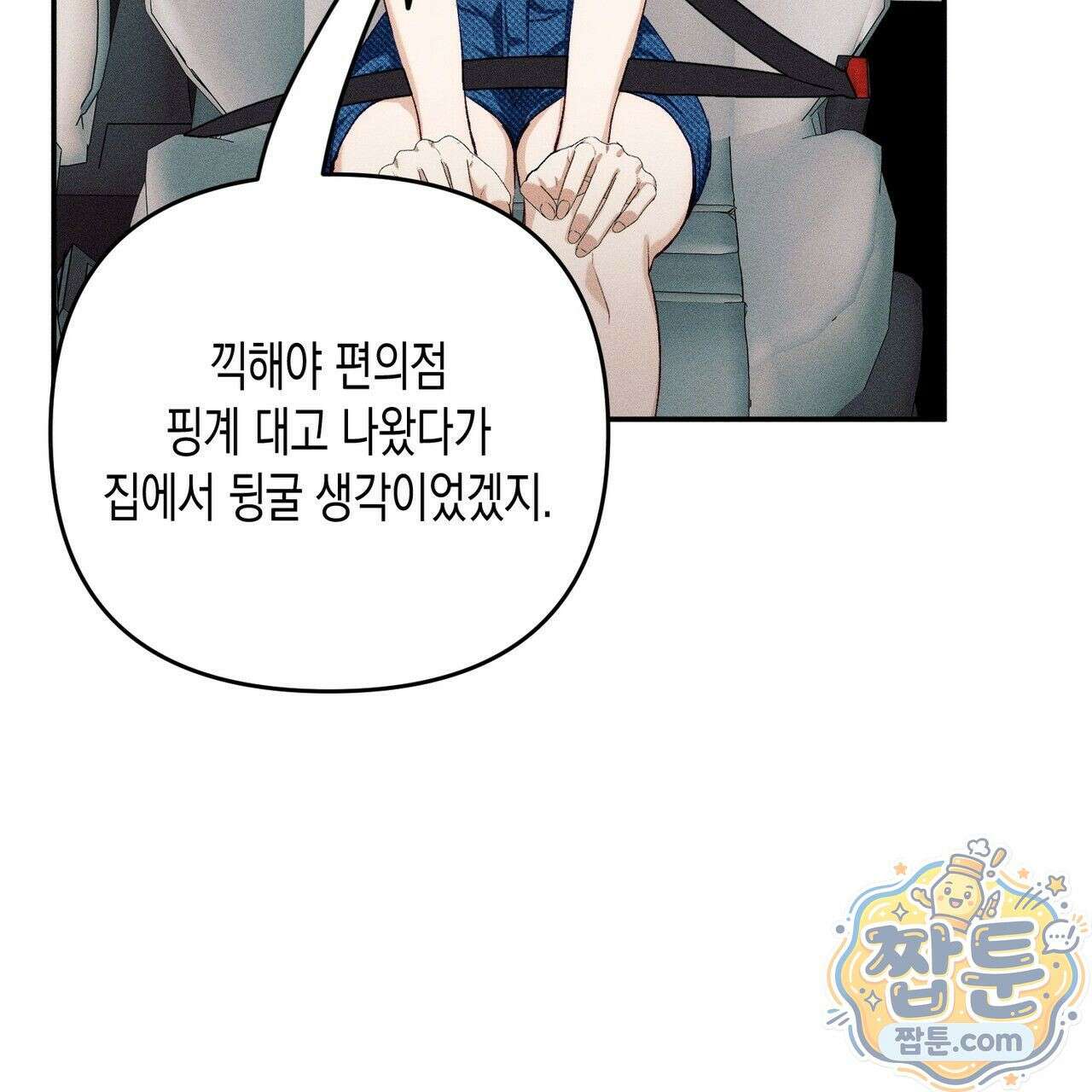 개는 순결하다 4화 20