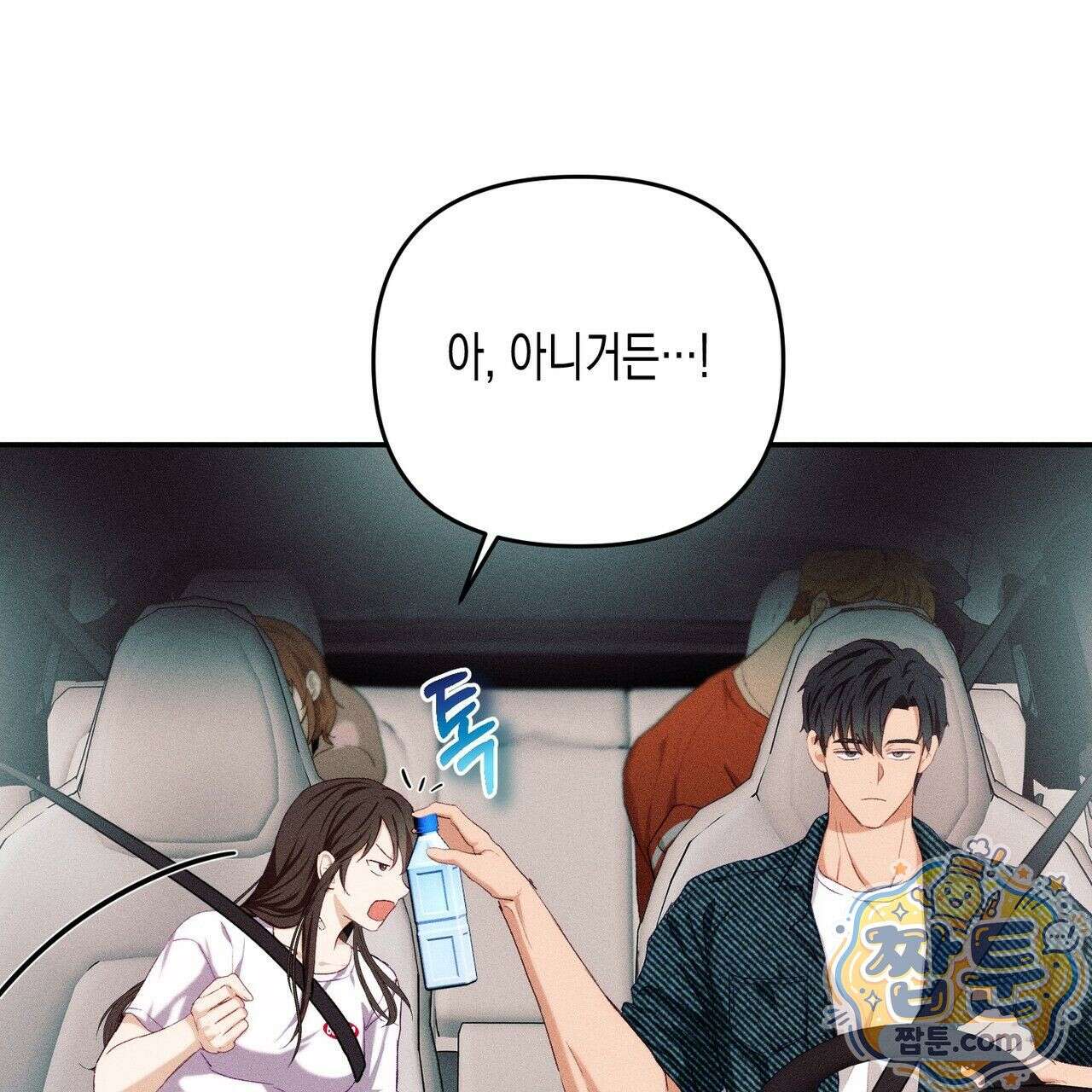 개는 순결하다 4화 21