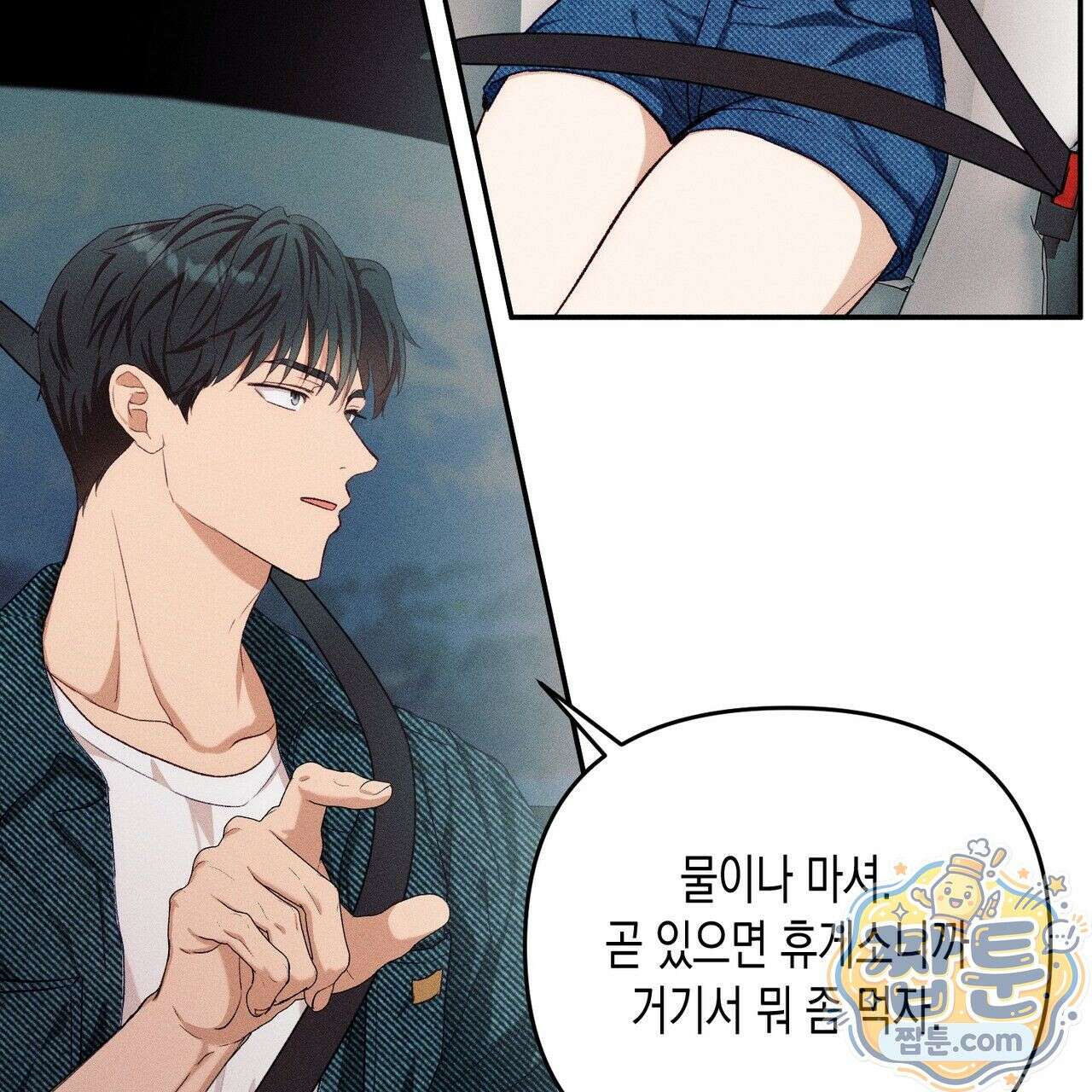 개는 순결하다 4화 24
