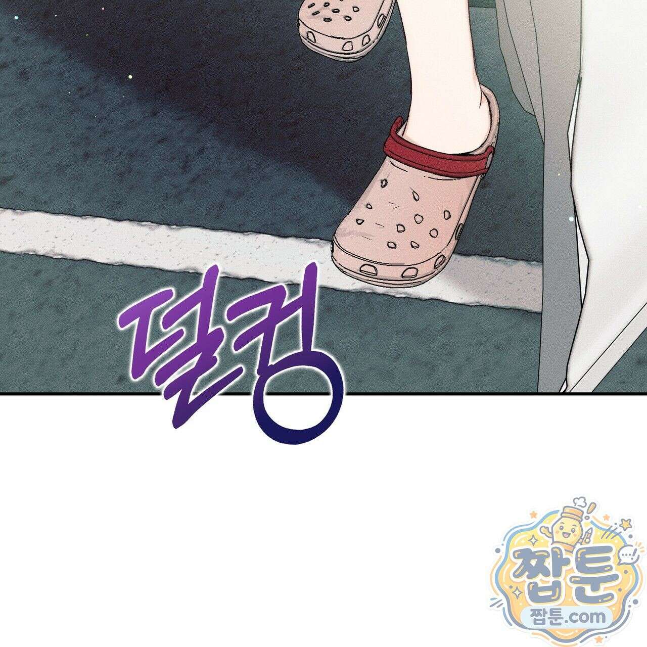 개는 순결하다 4화 33