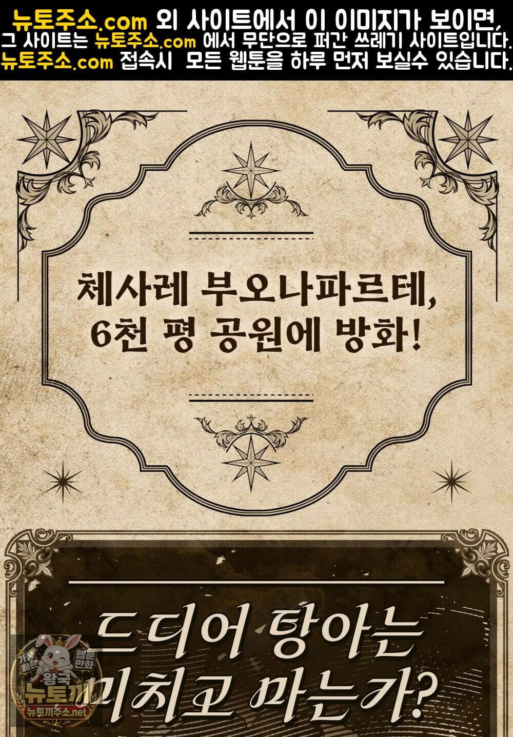 상류 사회[리디] 82화 1