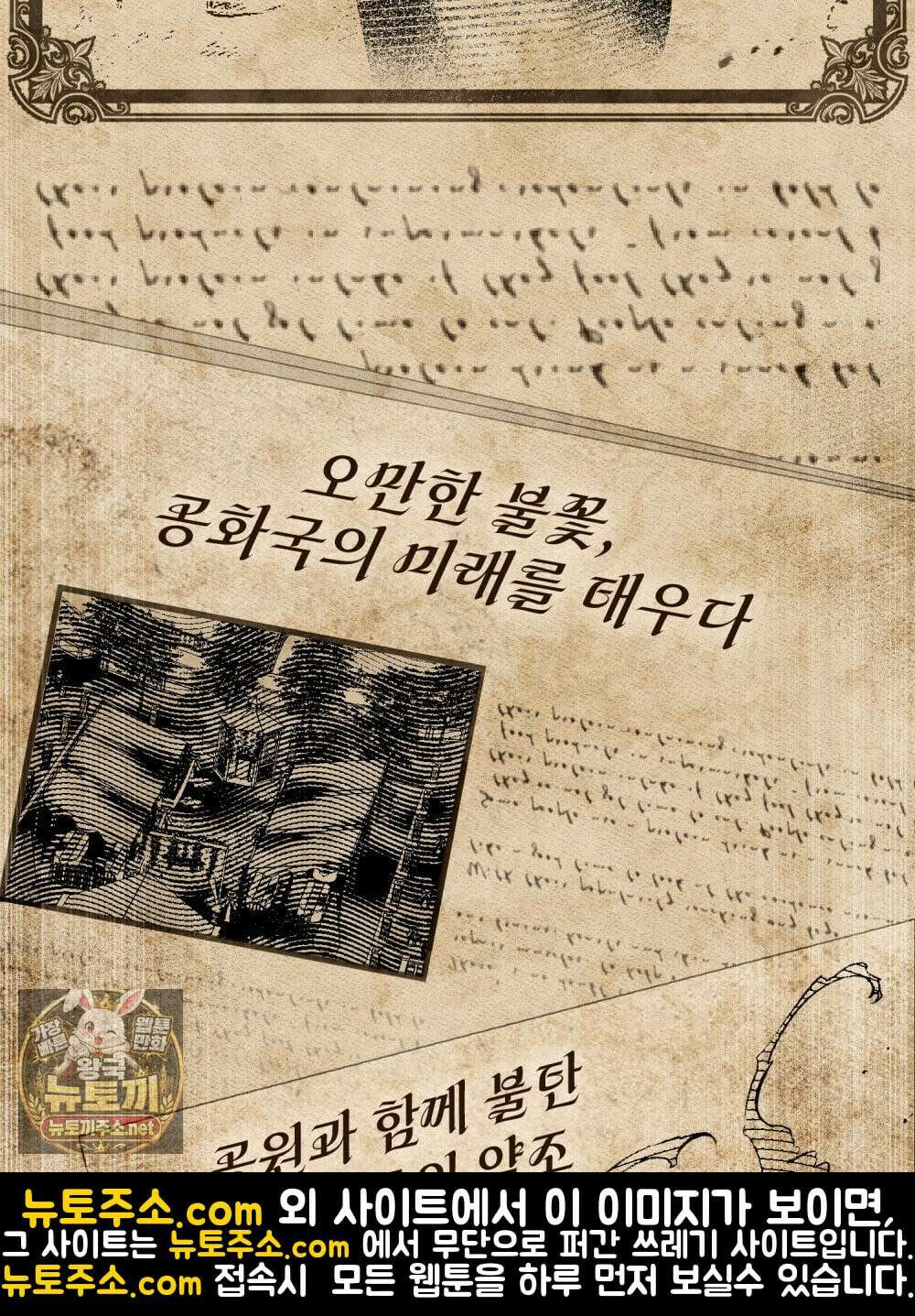 상류 사회[리디] 82화 3