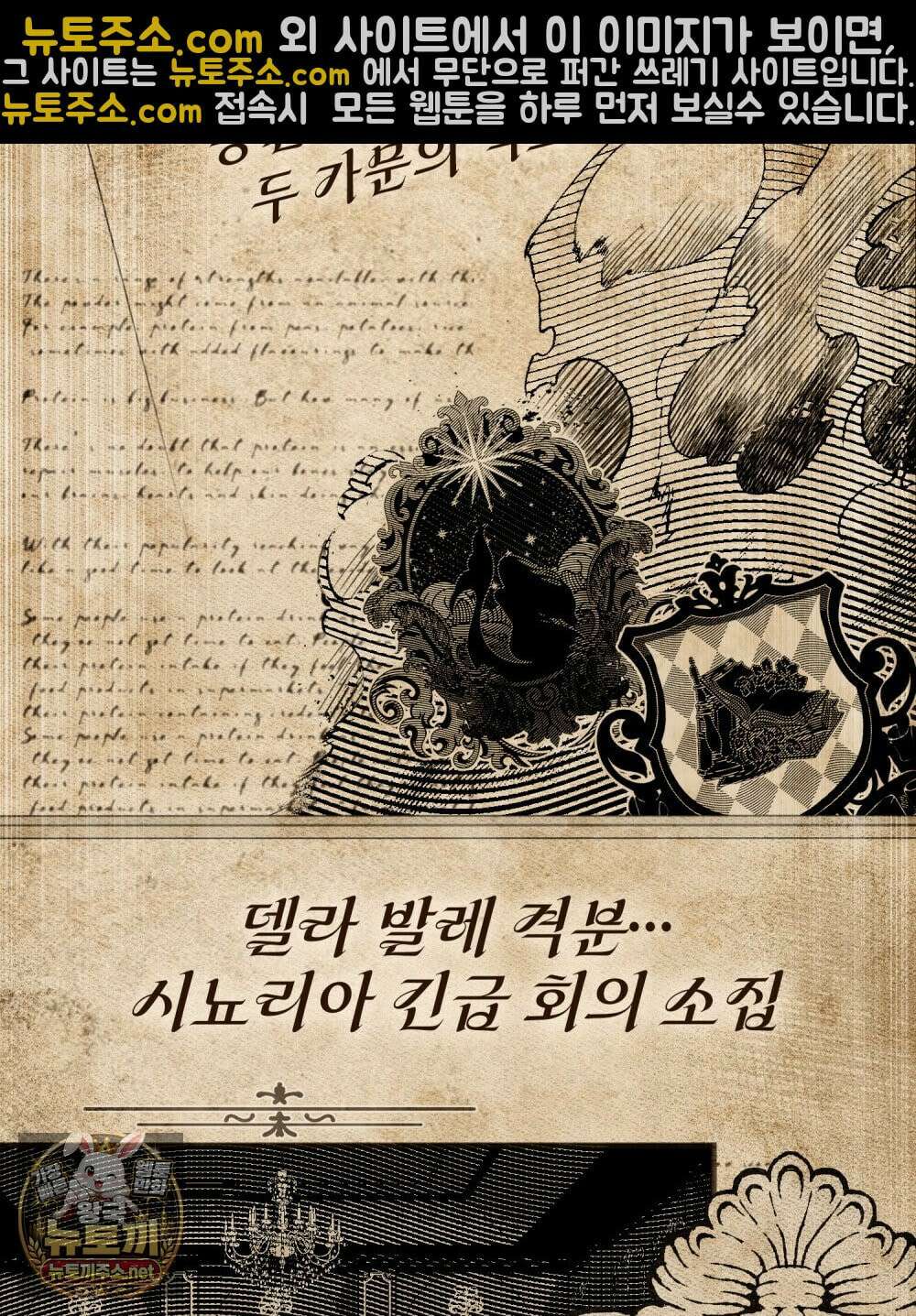 상류 사회[리디] 82화 4