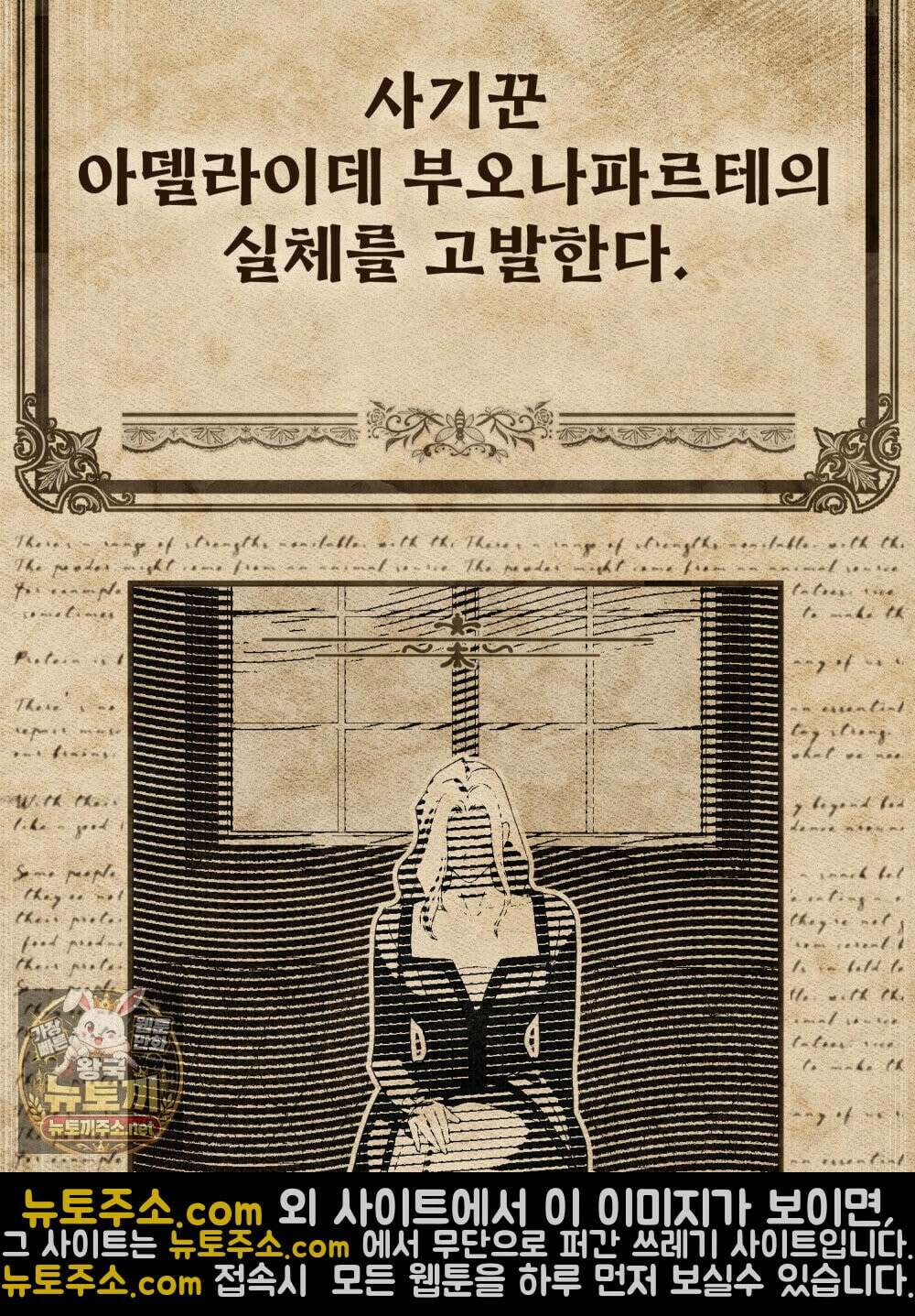 상류 사회[리디] 82화 6