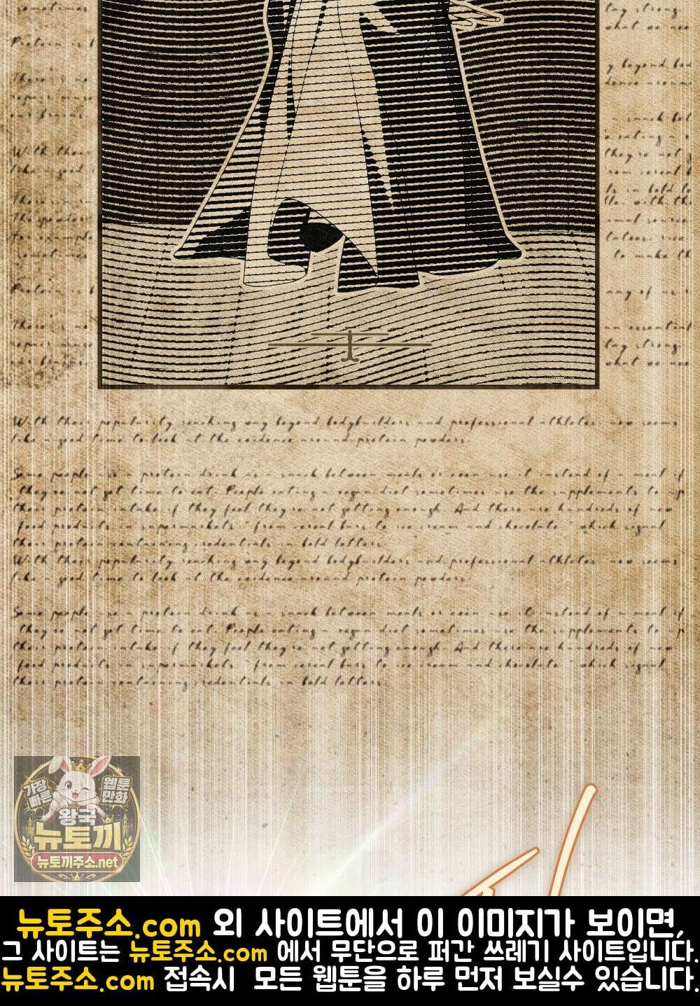 상류 사회[리디] 82화 7
