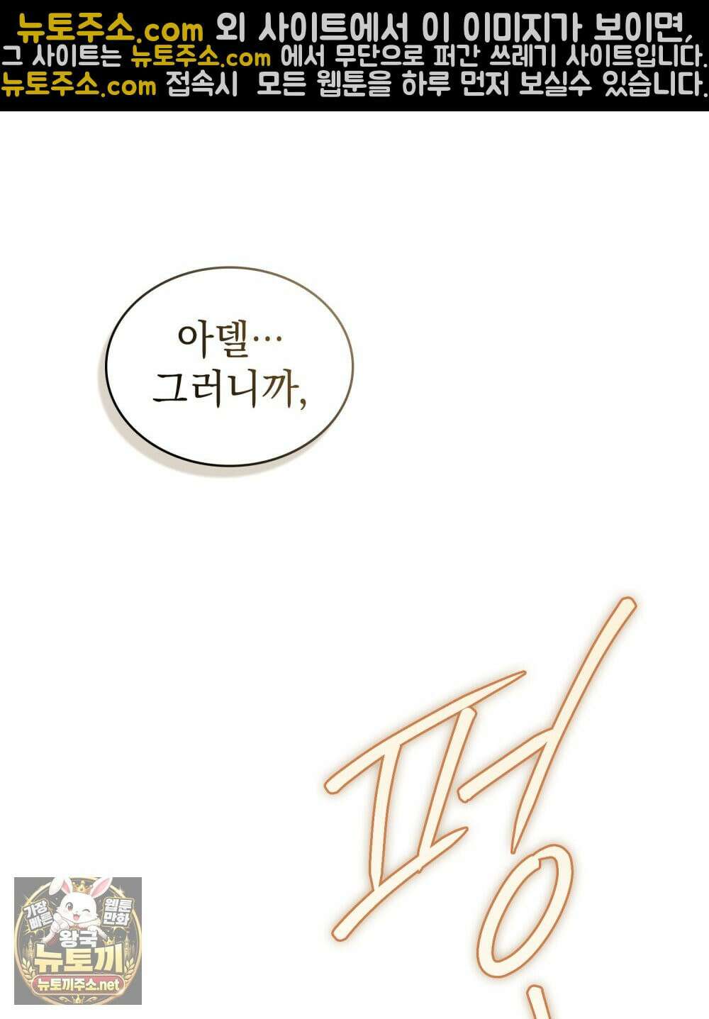상류 사회[리디] 82화 11