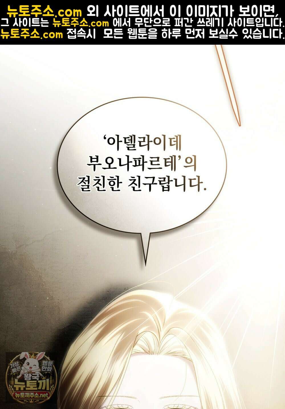 상류 사회[리디] 82화 12