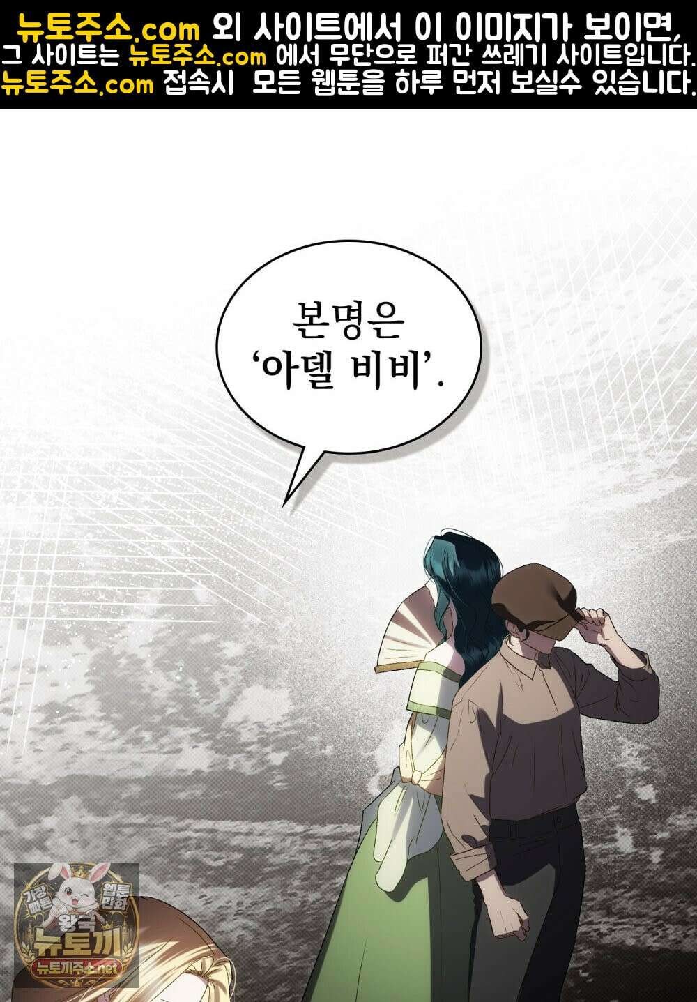 상류 사회[리디] 82화 16