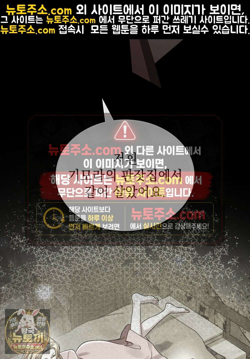상류 사회[리디] 82화 18