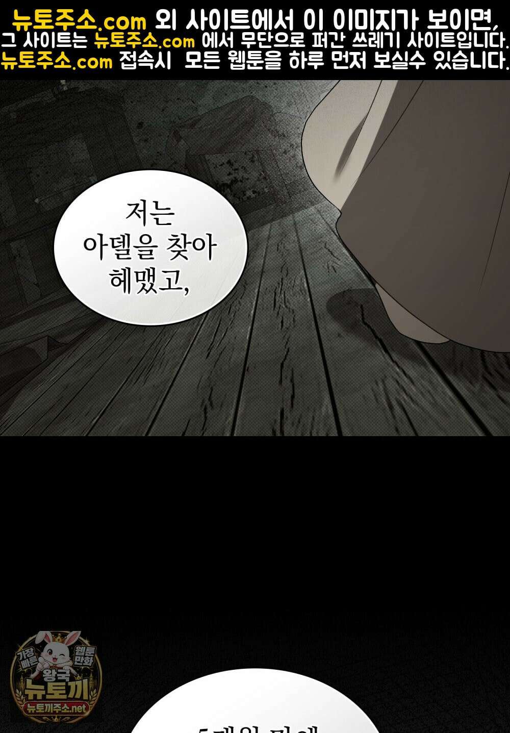 상류 사회[리디] 82화 21