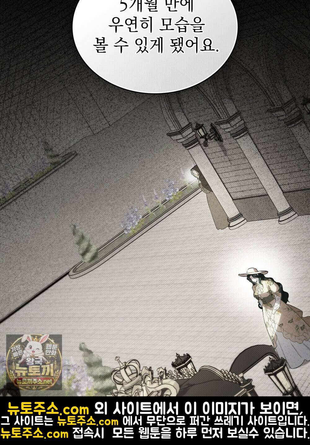 상류 사회[리디] 82화 22