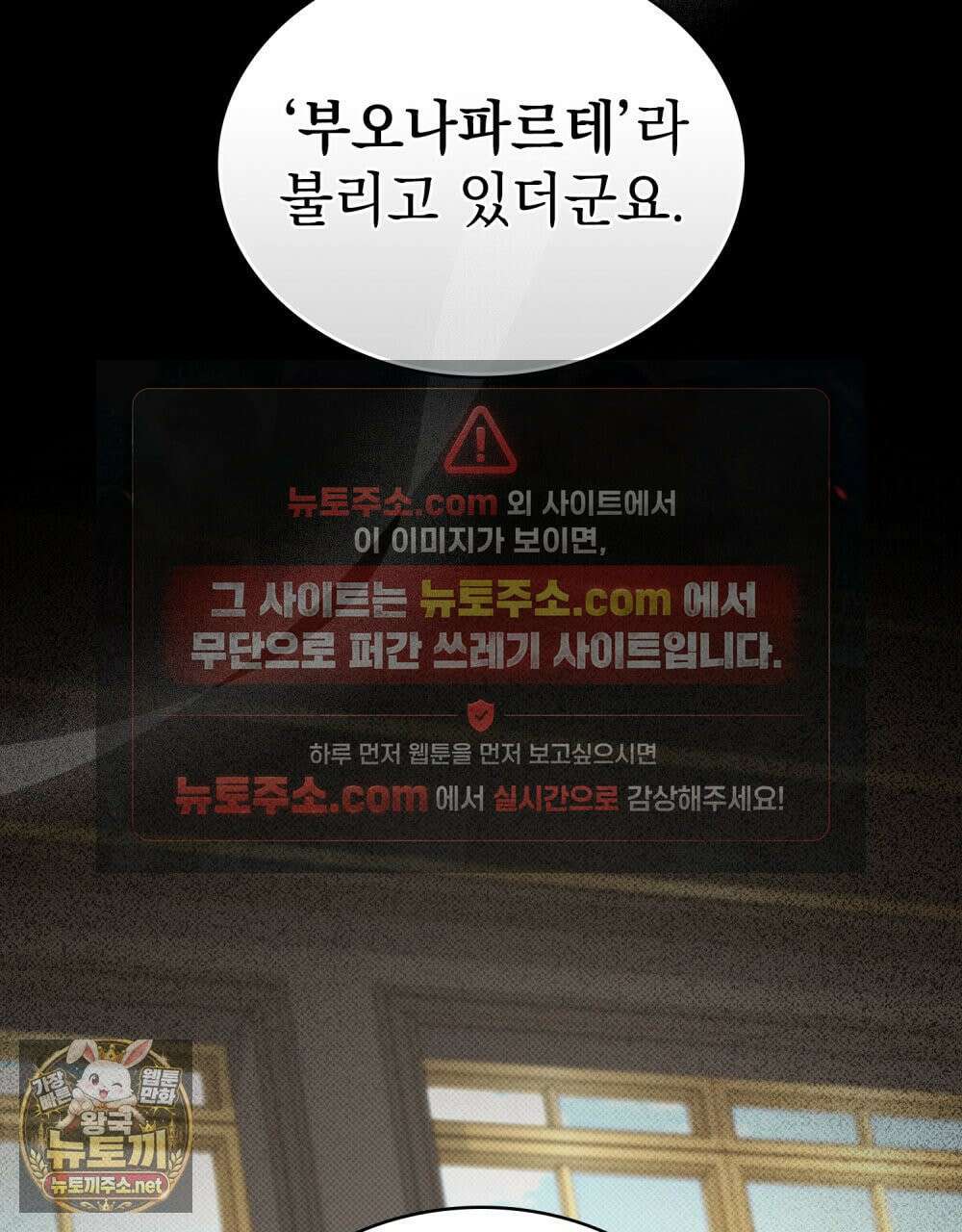 상류 사회[리디] 82화 27