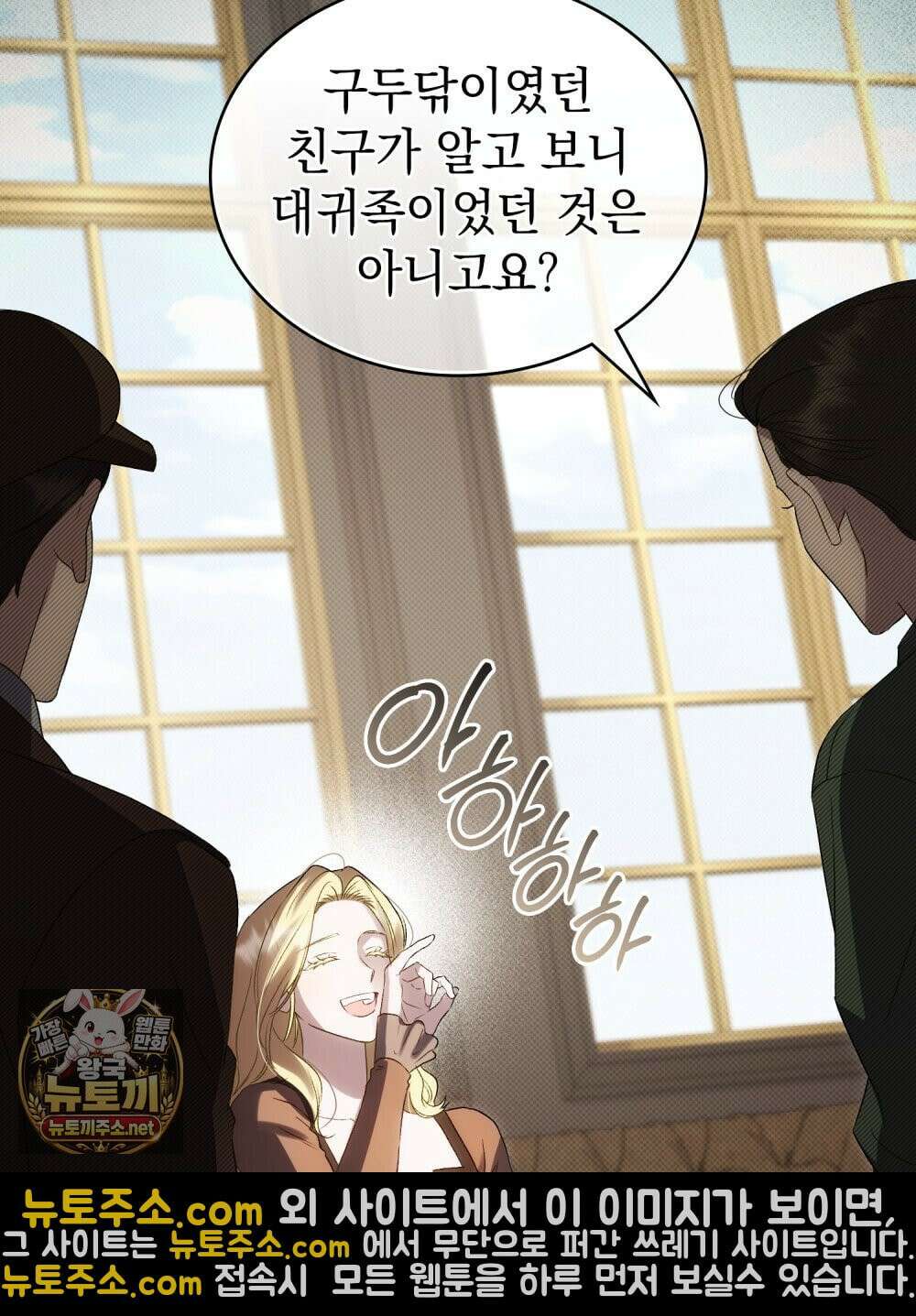상류 사회[리디] 82화 28