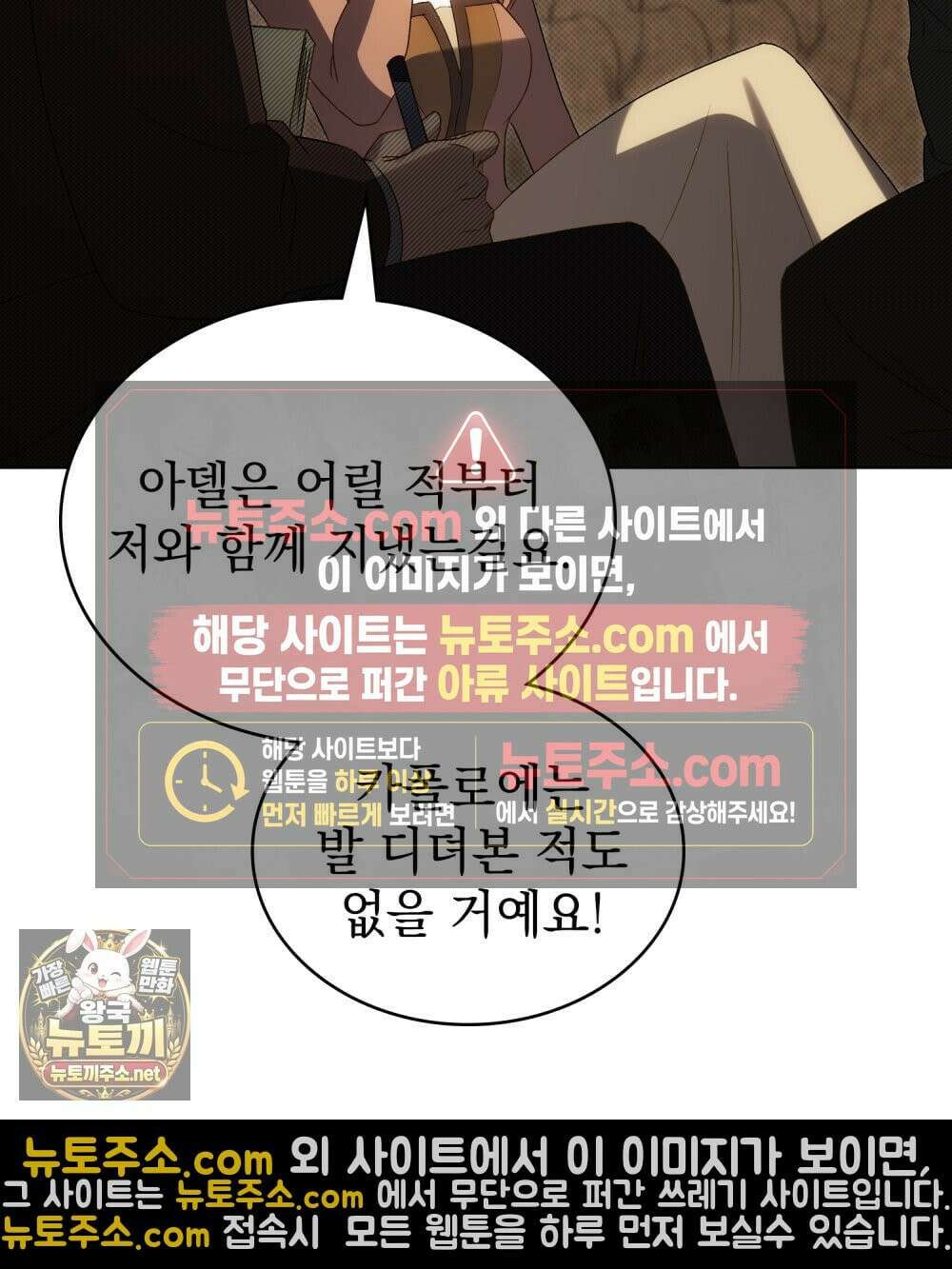 상류 사회[리디] 82화 29