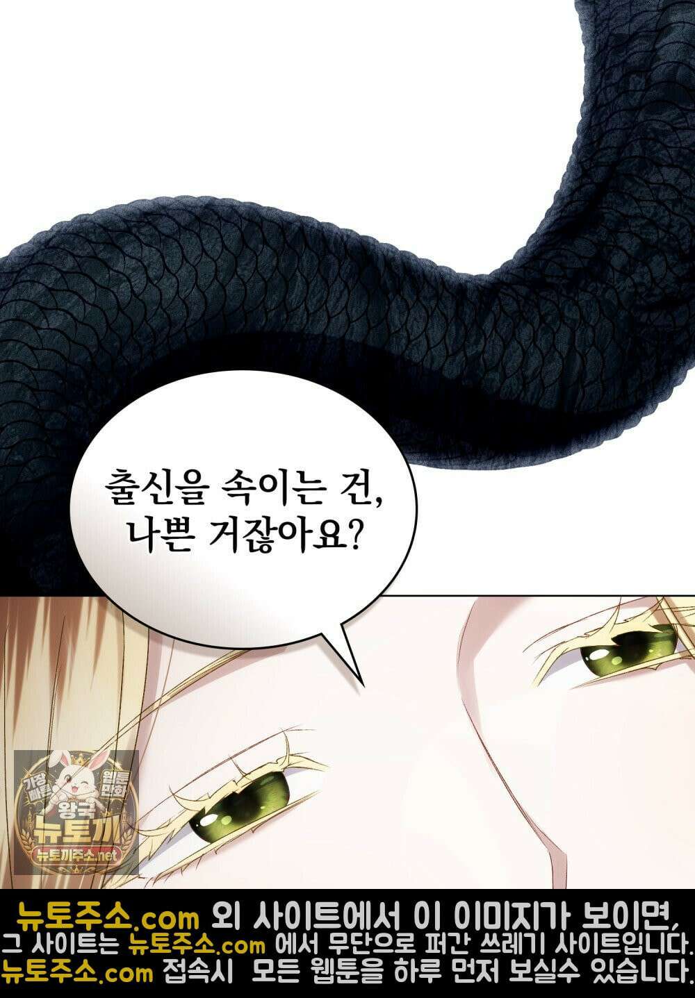 상류 사회[리디] 82화 32