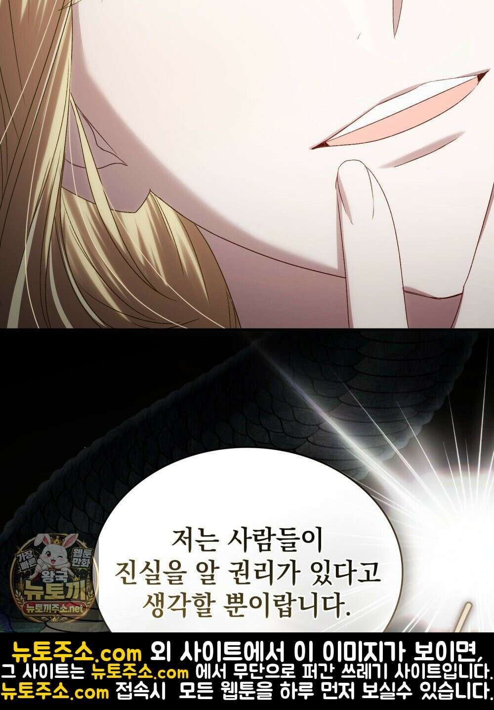 상류 사회[리디] 82화 33