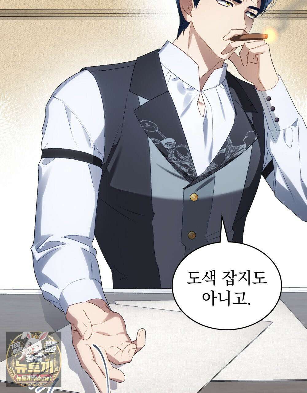 상류 사회[리디] 82화 37