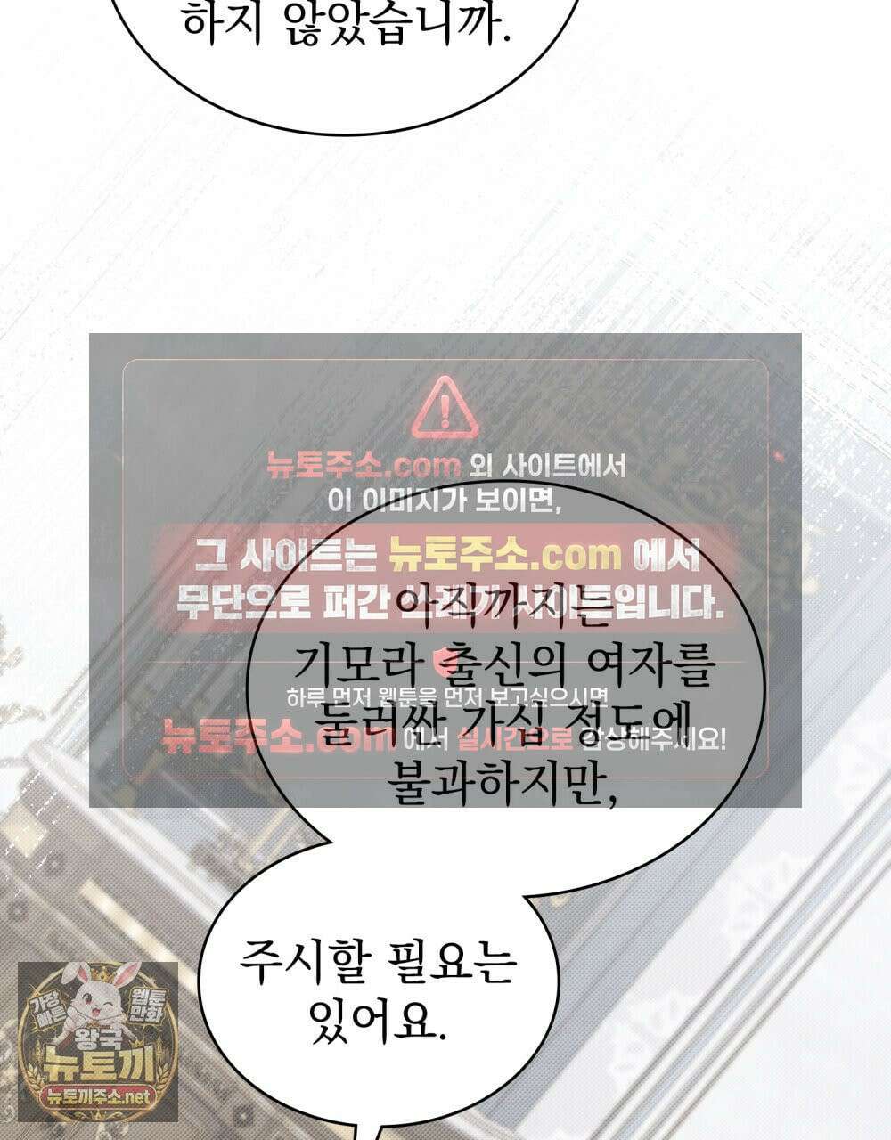 상류 사회[리디] 82화 39