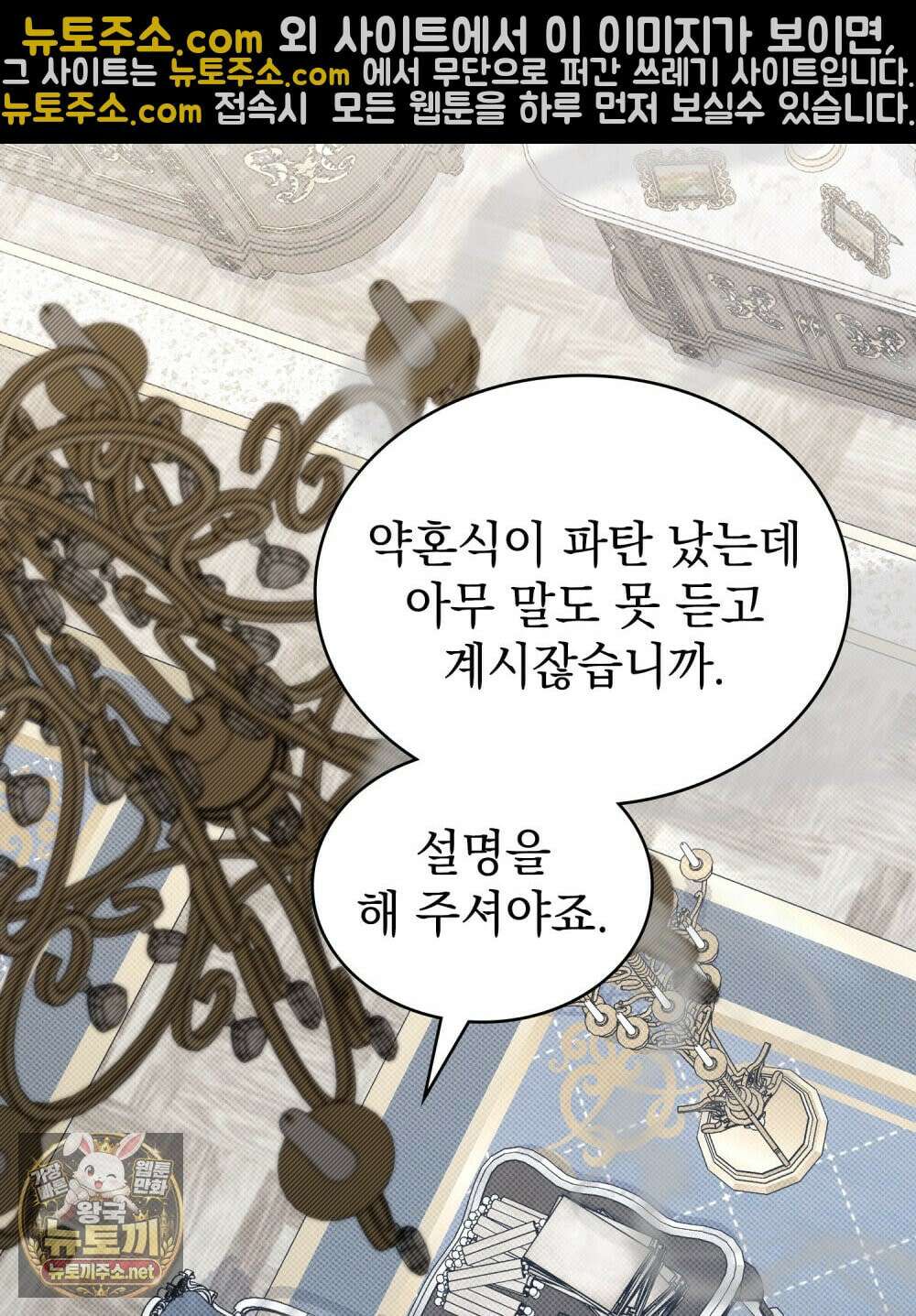 상류 사회[리디] 82화 47
