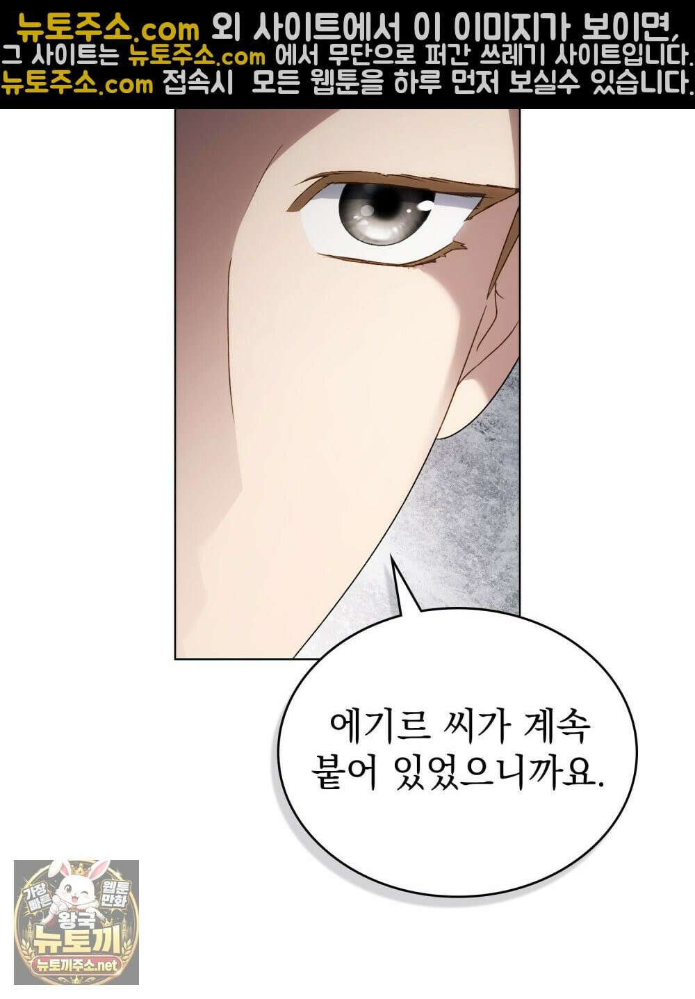 상류 사회[리디] 82화 52