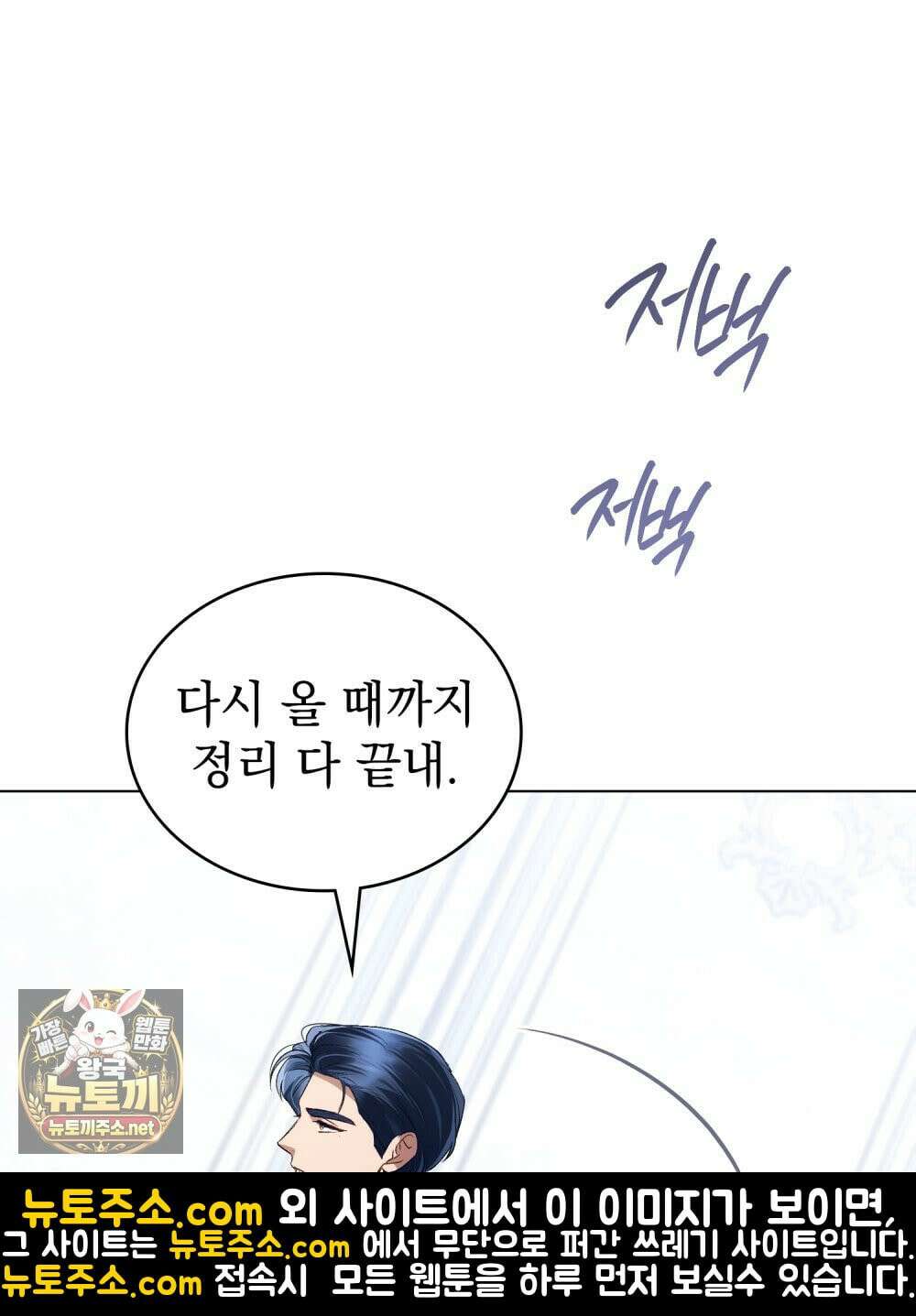 상류 사회[리디] 82화 55