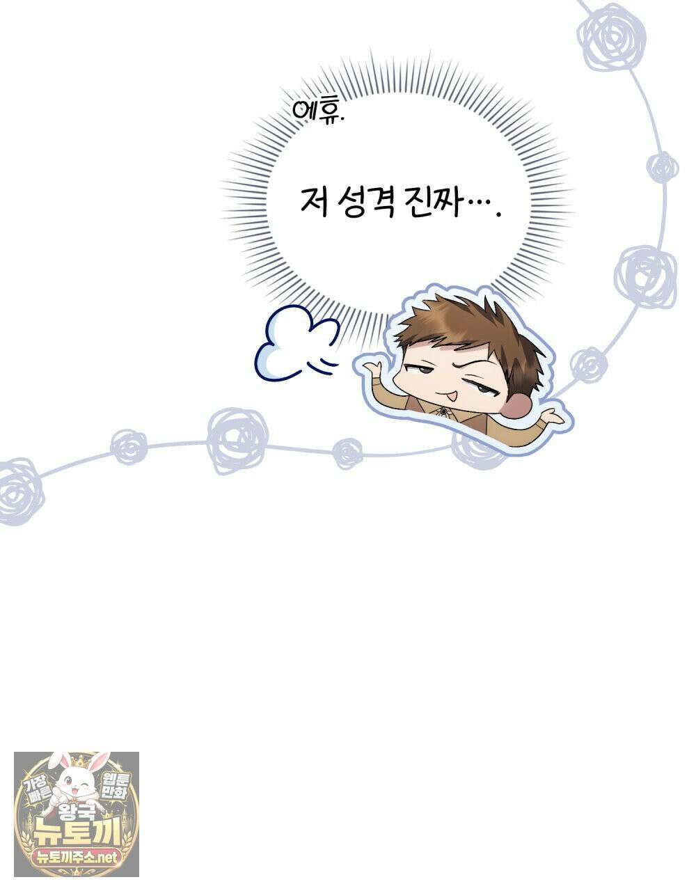 상류 사회[리디] 82화 57