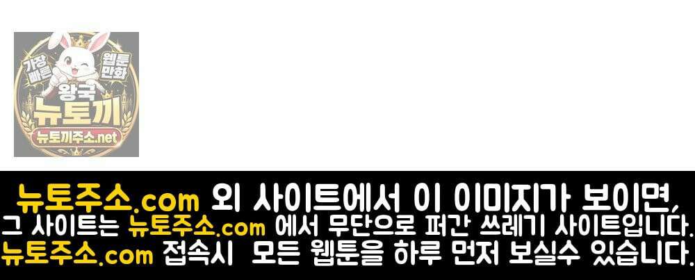 상류 사회[리디] 82화 58