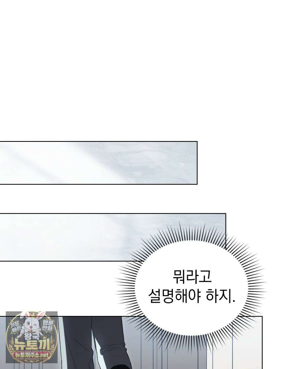 상류 사회[리디] 82화 59
