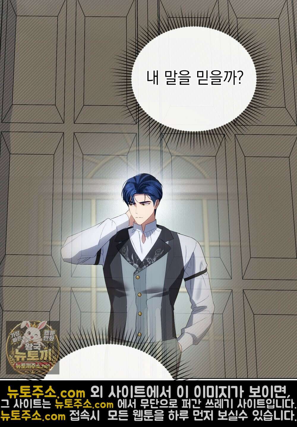 상류 사회[리디] 82화 61