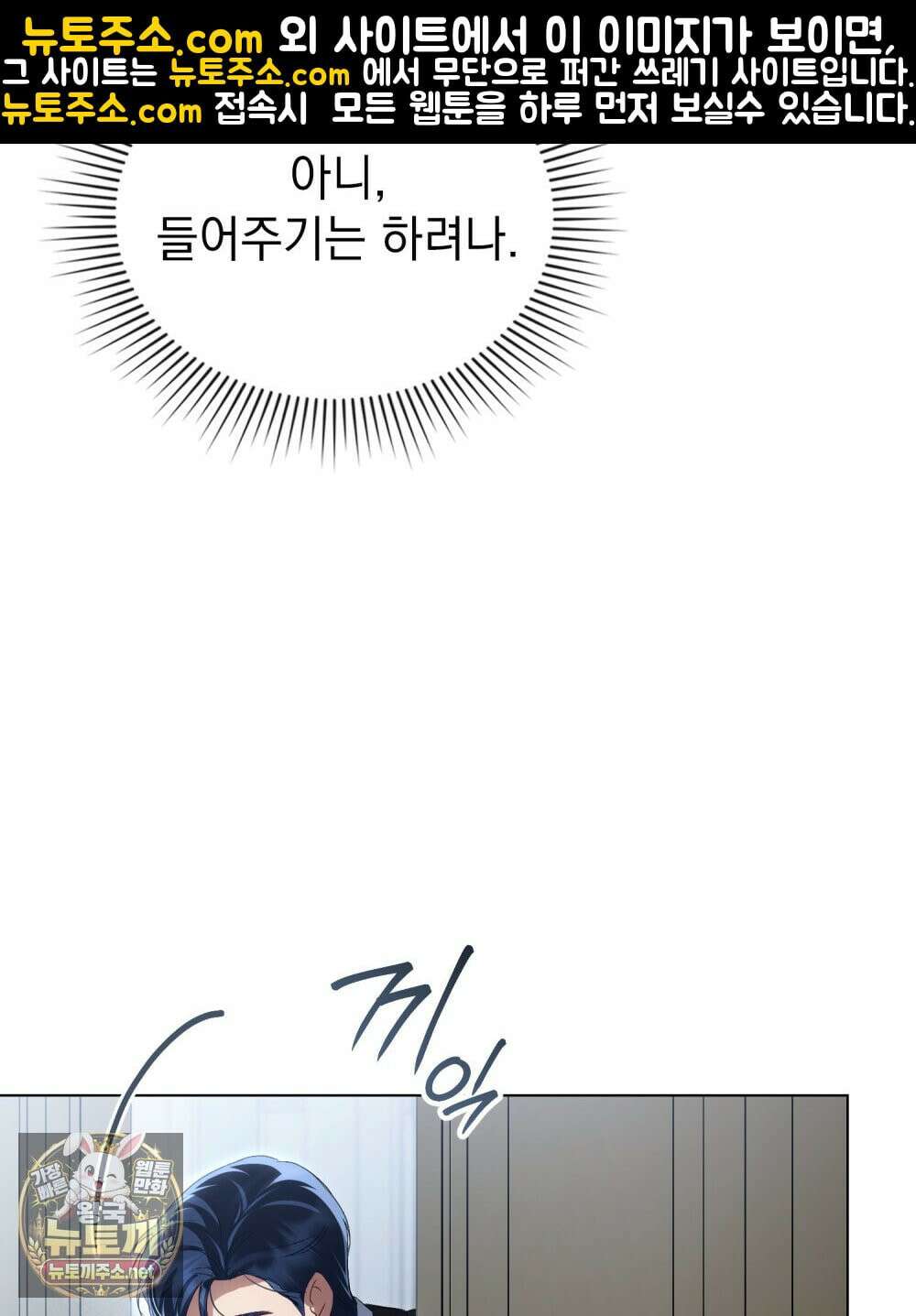 상류 사회[리디] 82화 62