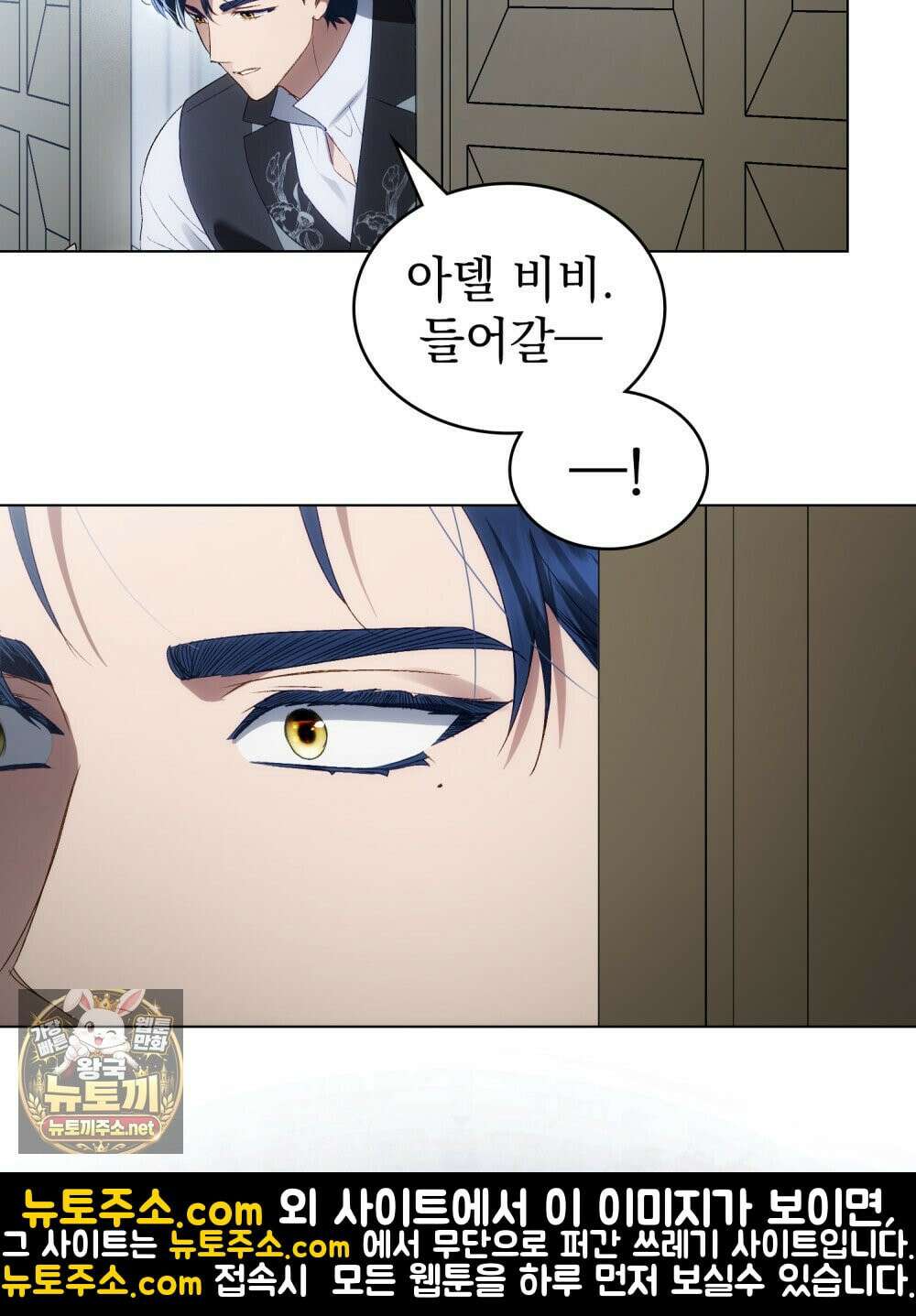 상류 사회[리디] 82화 63