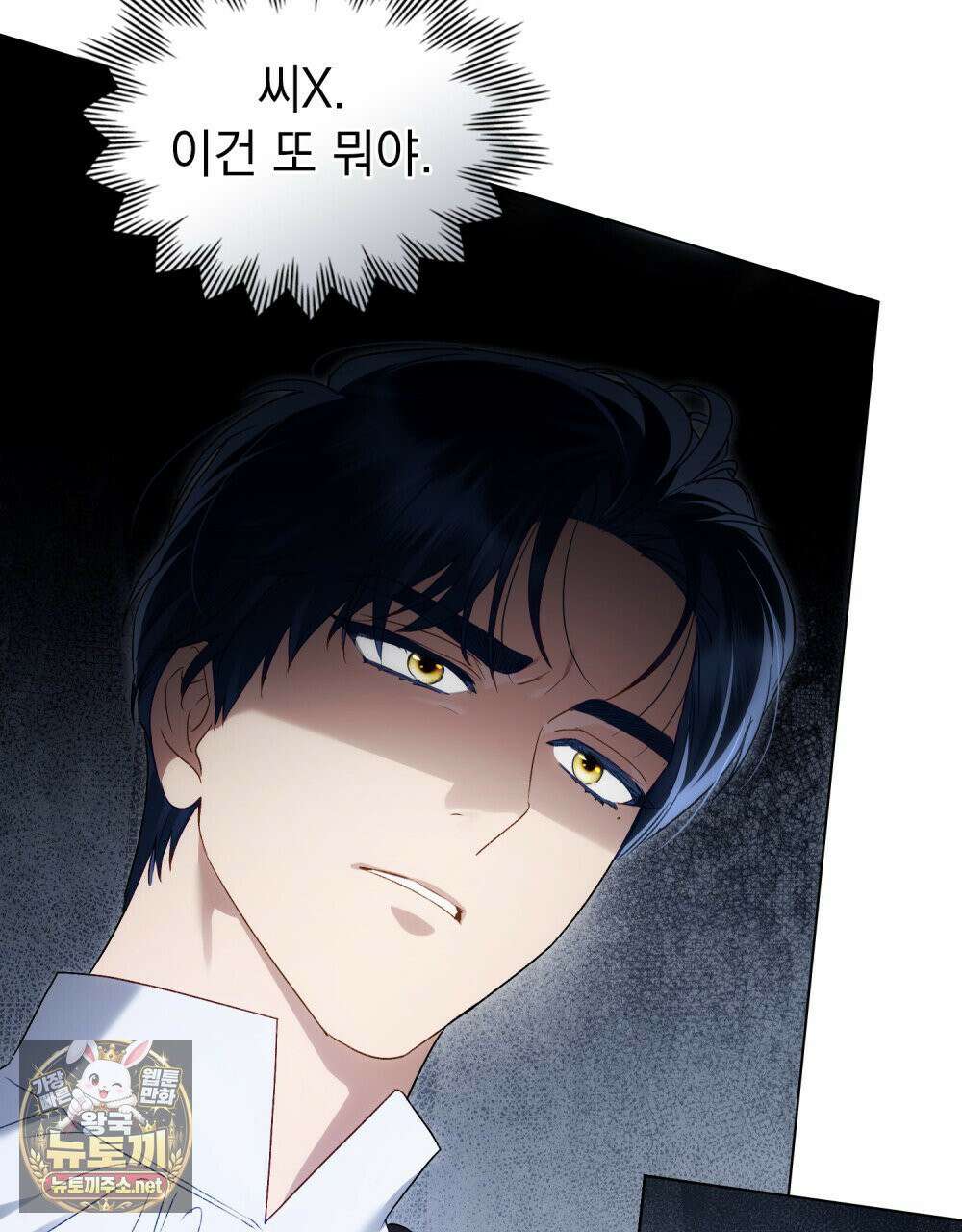 상류 사회[리디] 82화 68