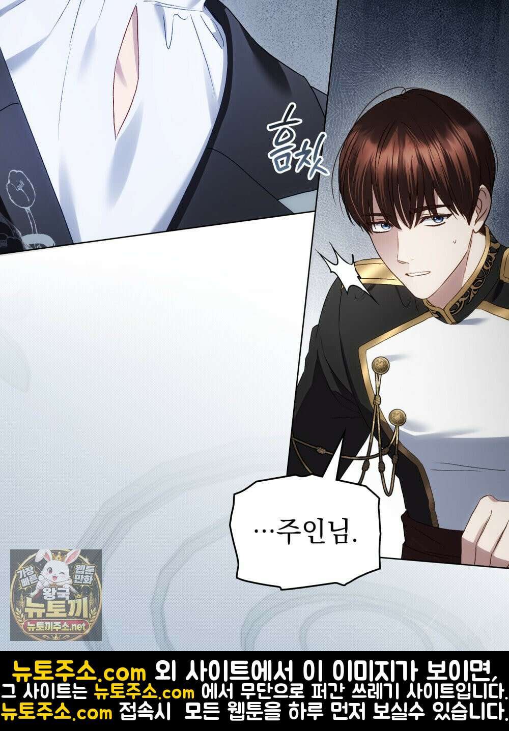 상류 사회[리디] 82화 69