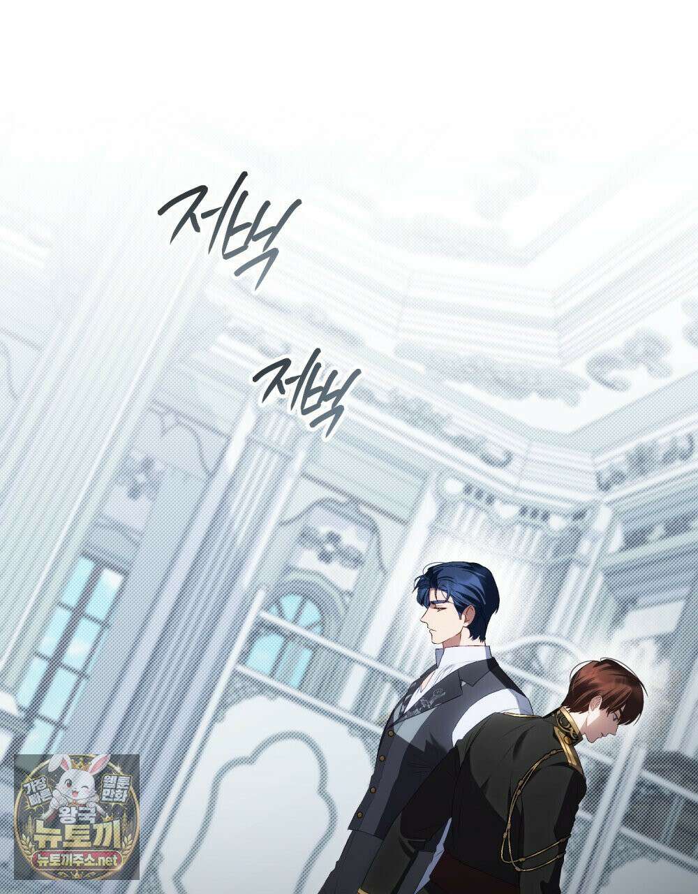 상류 사회[리디] 82화 73