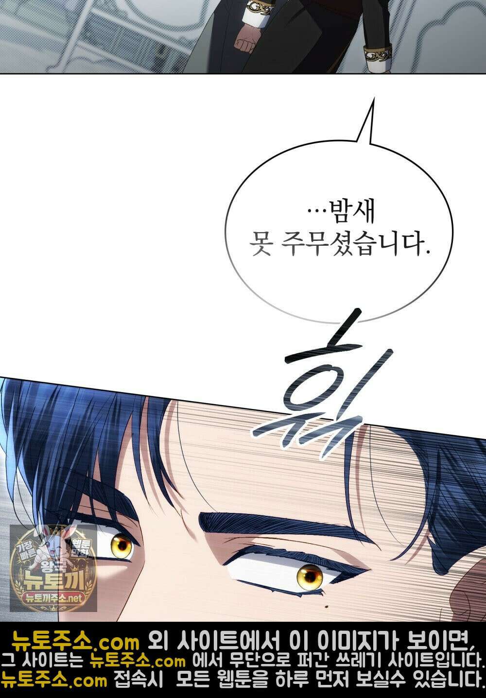 상류 사회[리디] 82화 74