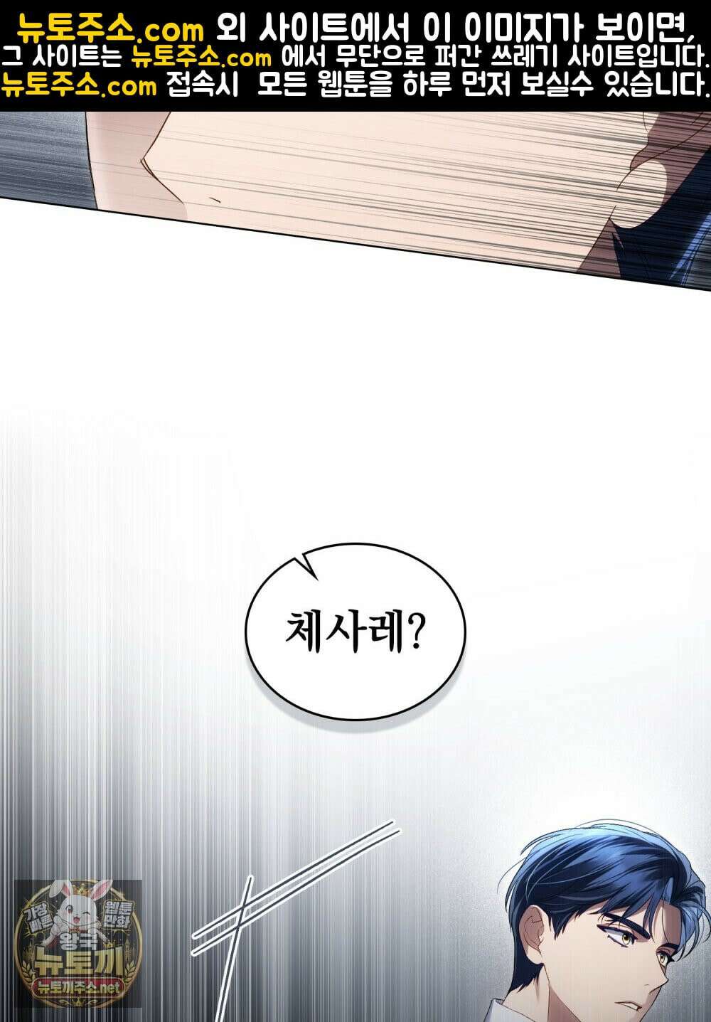 상류 사회[리디] 82화 75